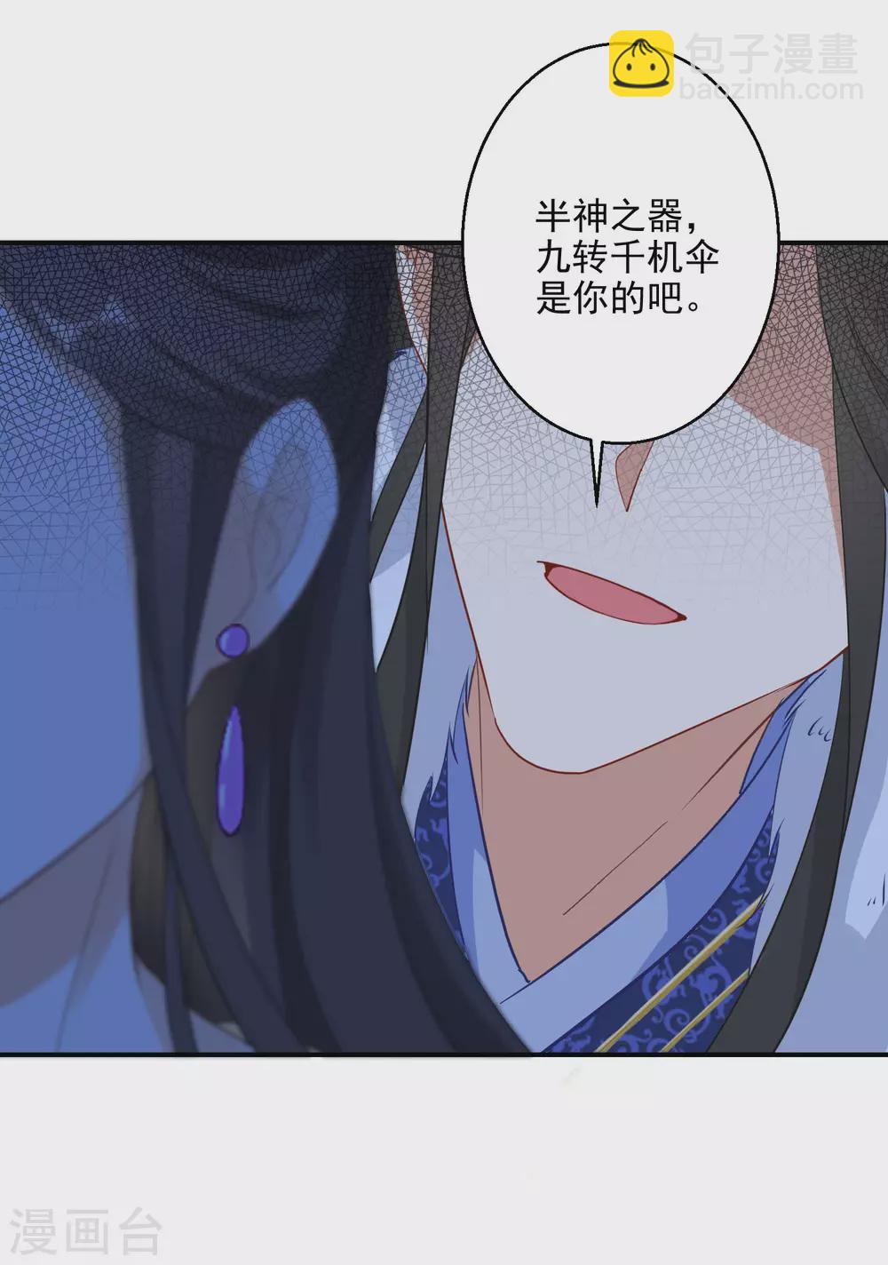 第3话 半神之器-第4话