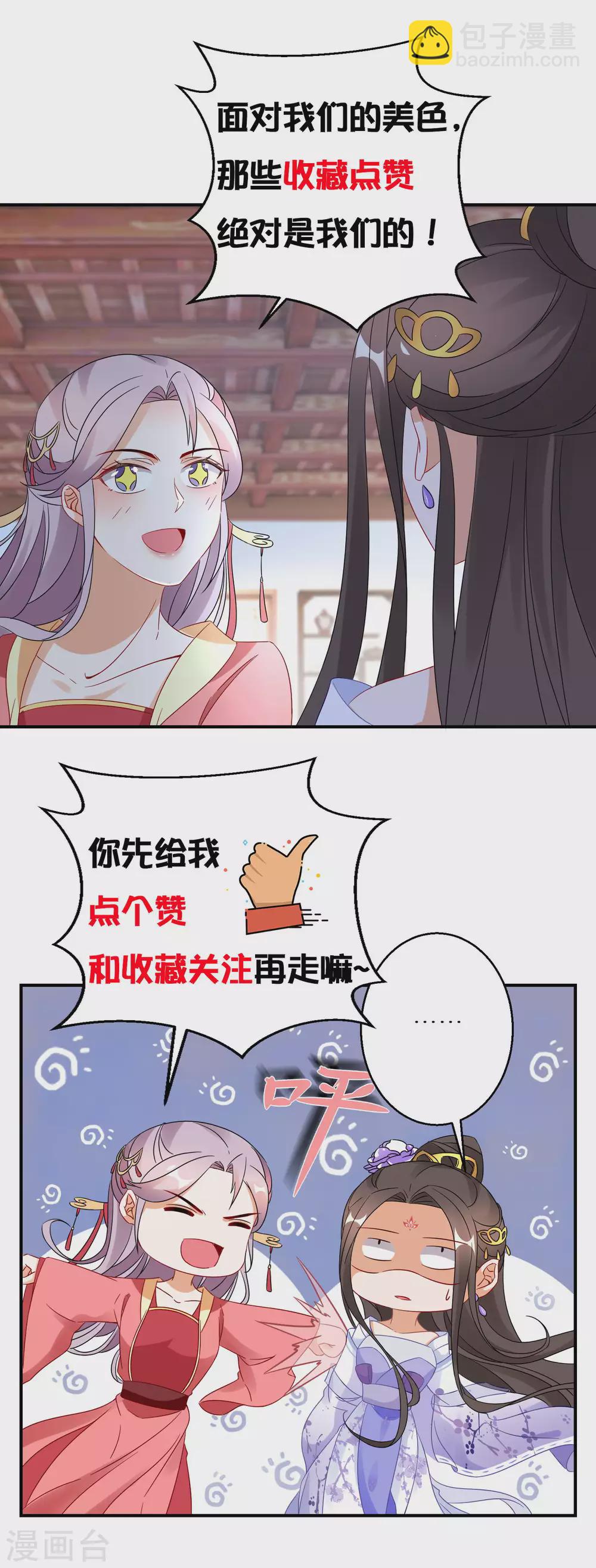 第3话 半神之器-第4话
