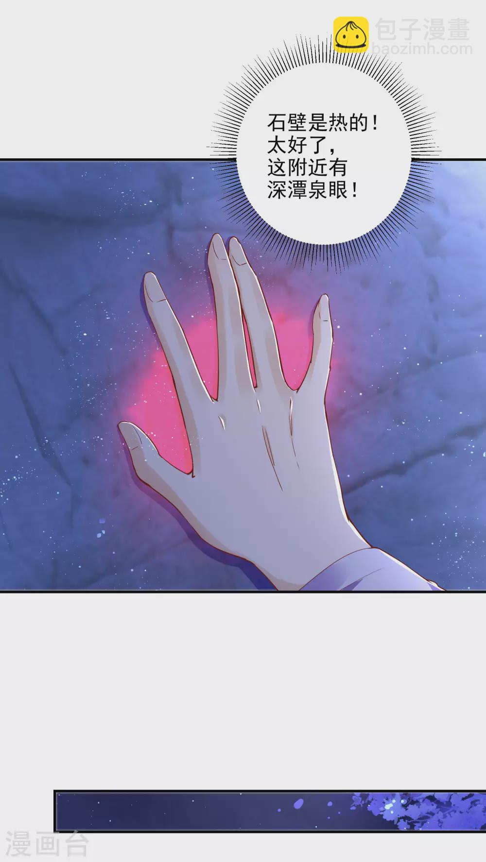 第3话 半神之器-第4话