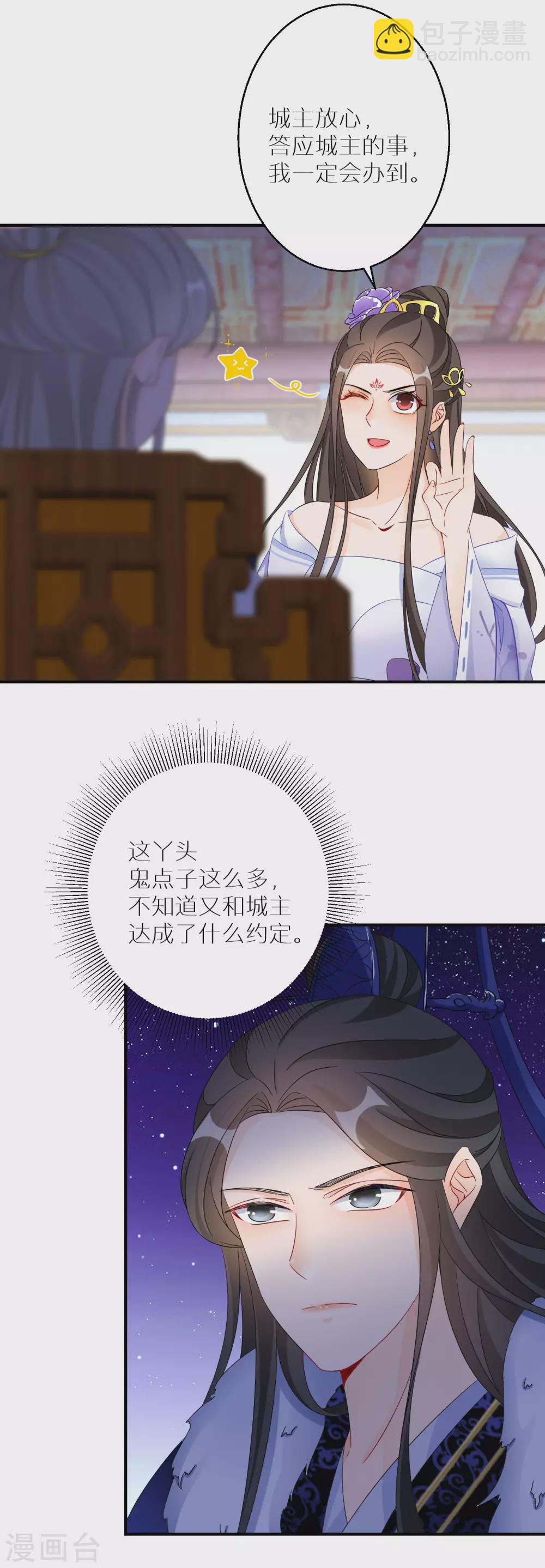 第31话 这风太大了-第32话