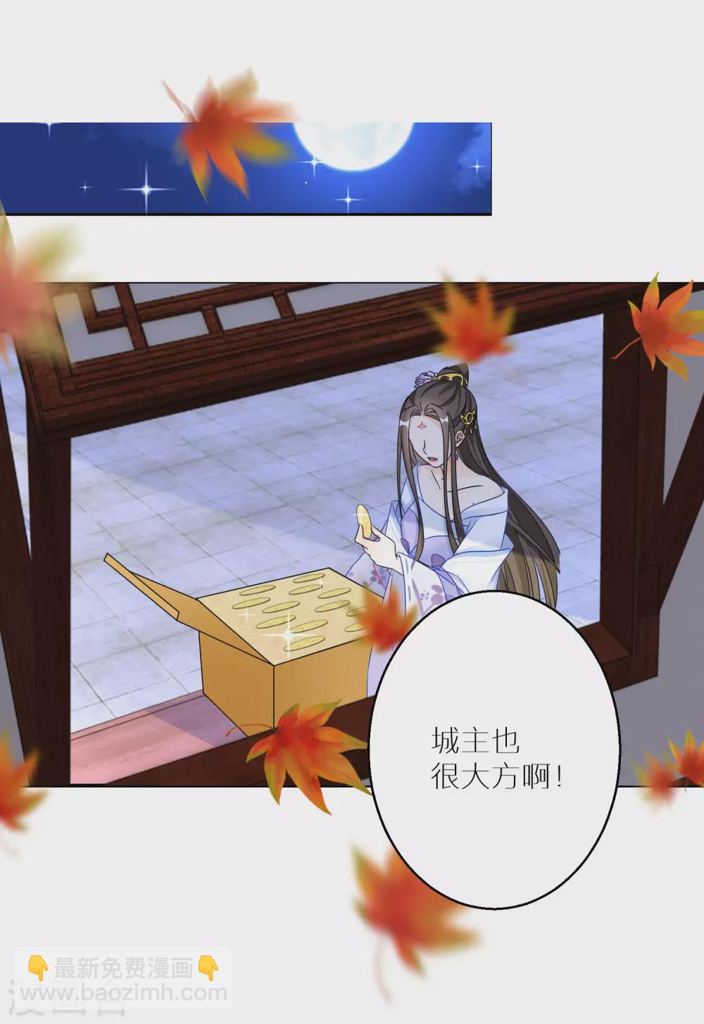 第31话 这风太大了-第32话