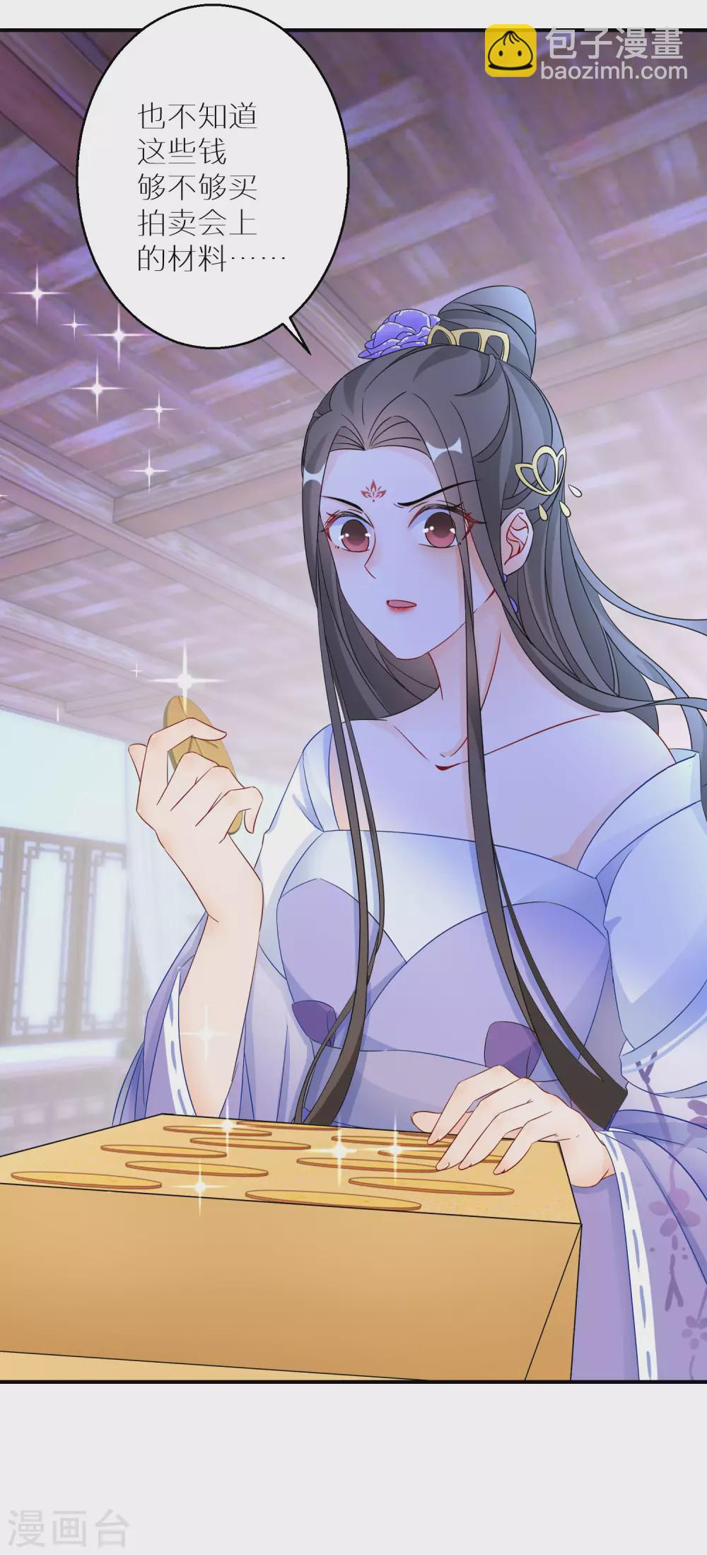 第31话 这风太大了-第32话