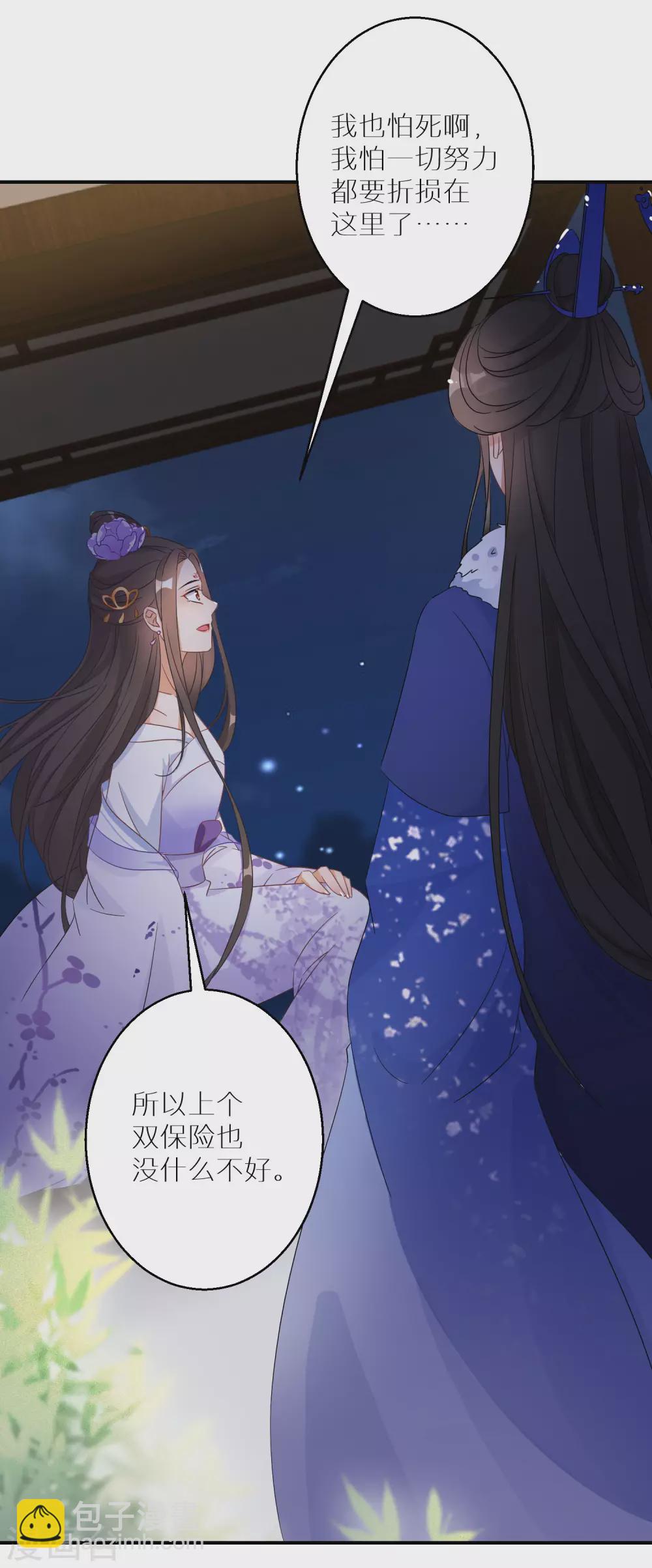 第31话 这风太大了-第32话