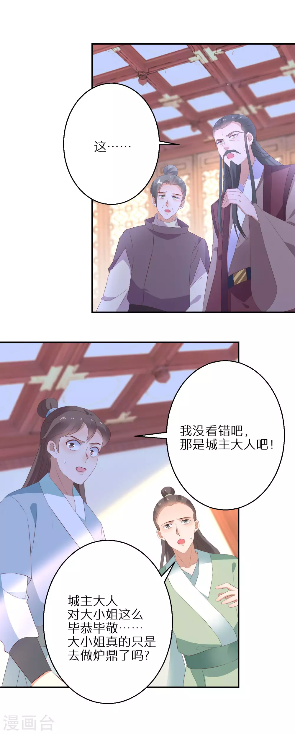 第33话 生死不论-第34话