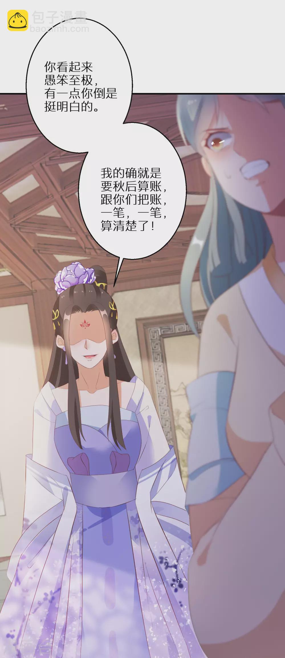 第33话 生死不论-第34话