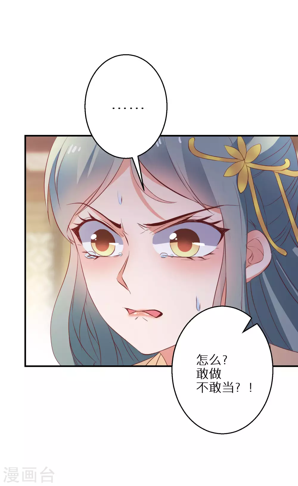 第33话 生死不论-第34话