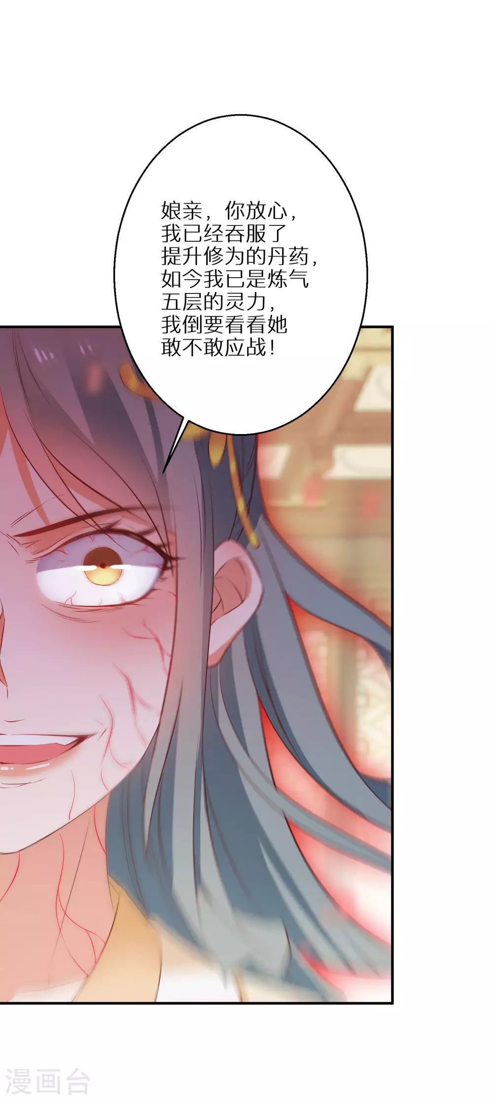 第33话 生死不论-第34话