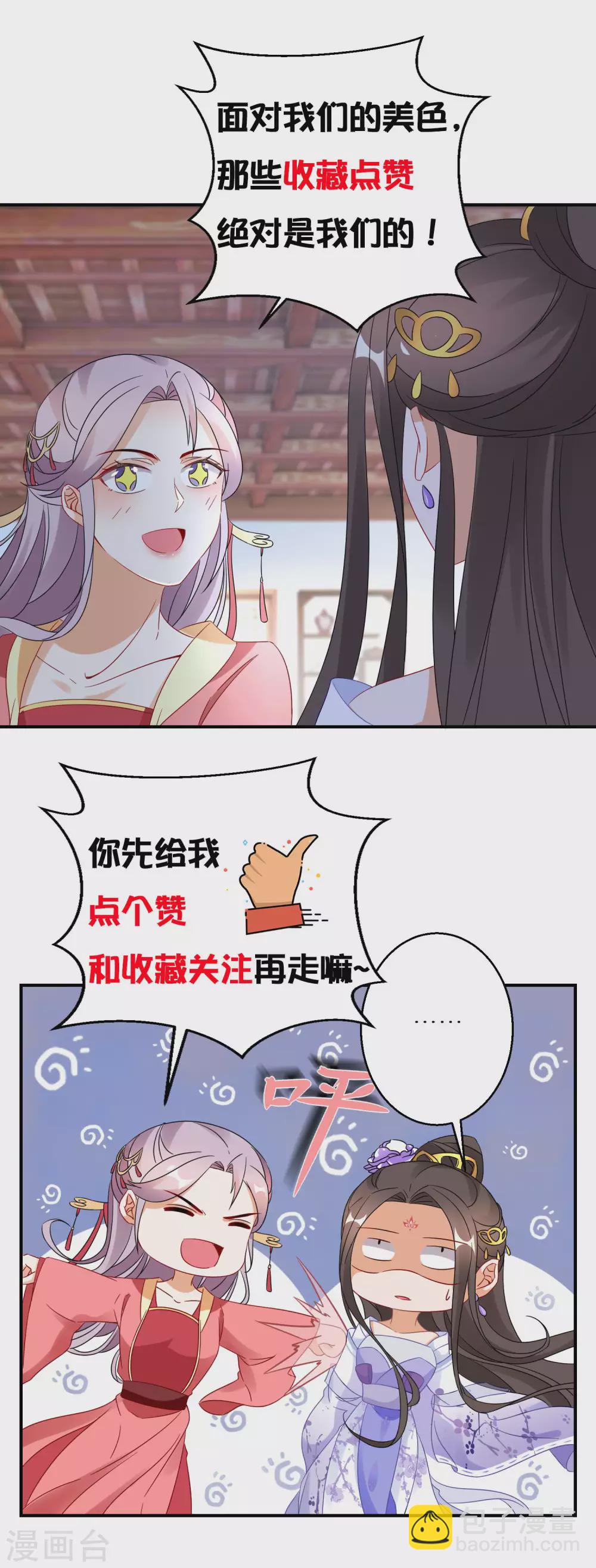 第33话 生死不论-第34话