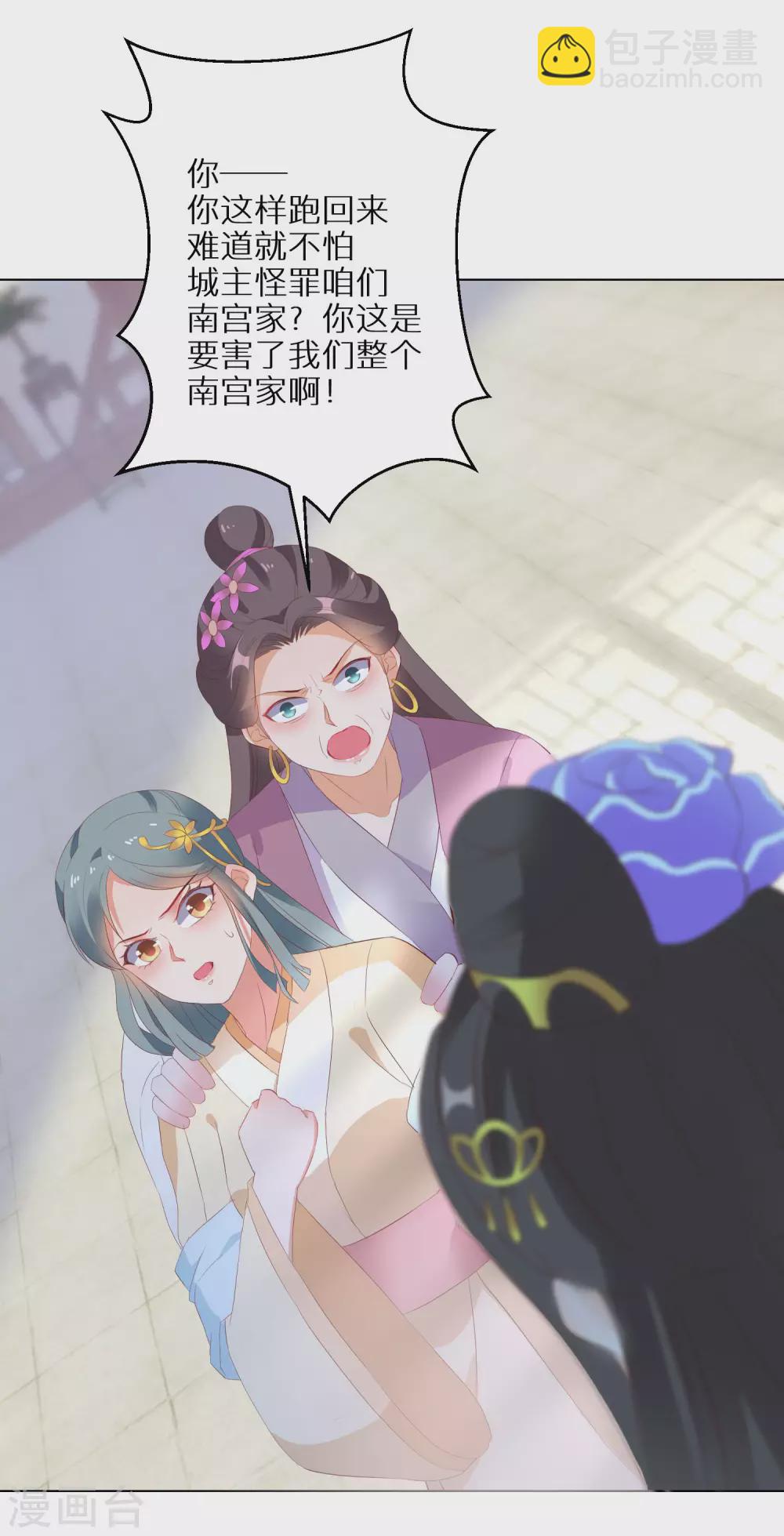 第33话 生死不论-第34话