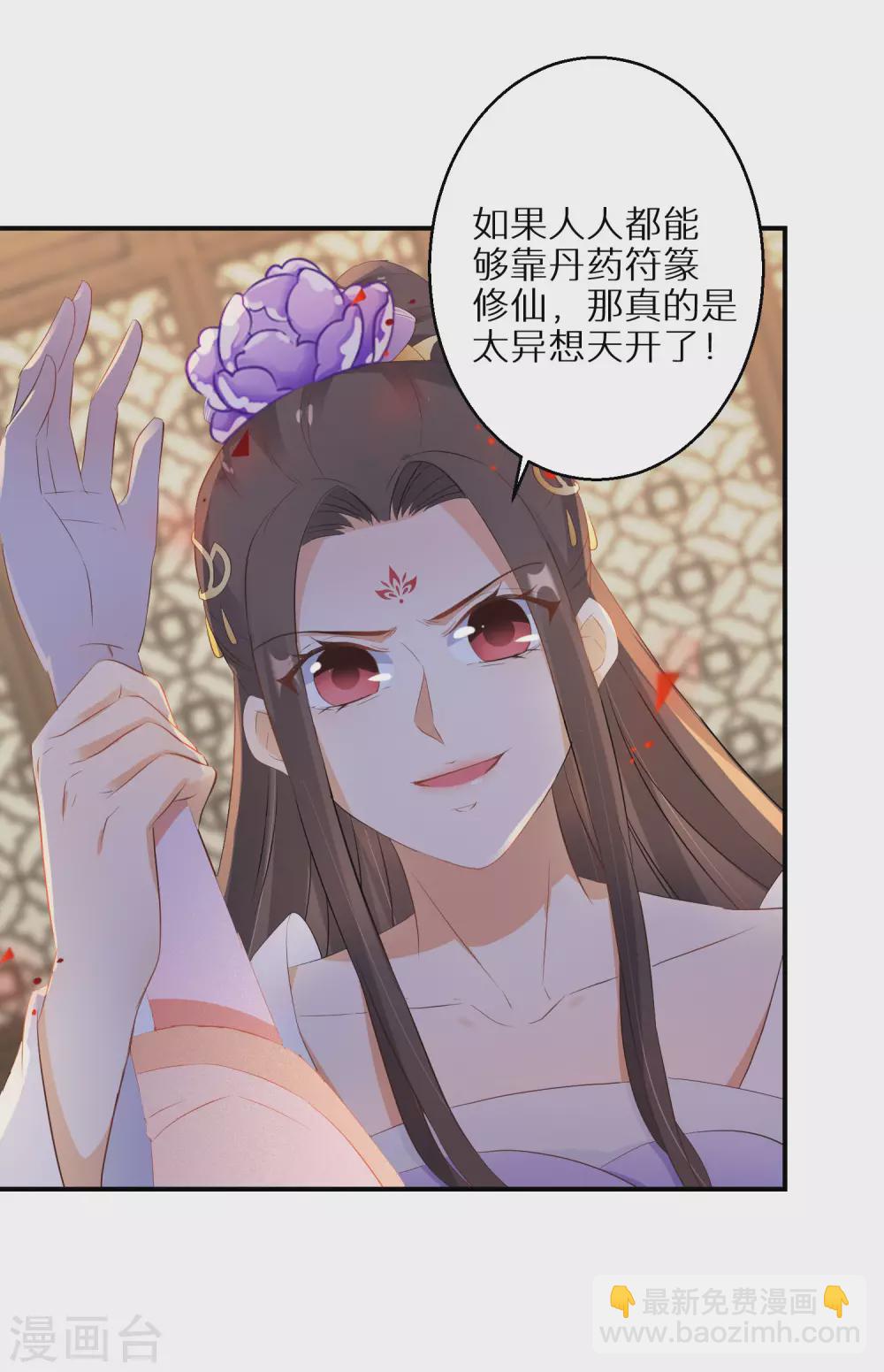 第35话 南宫铃被废-第36话