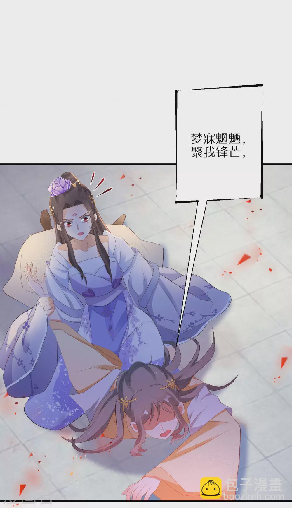 第35话 南宫铃被废-第36话