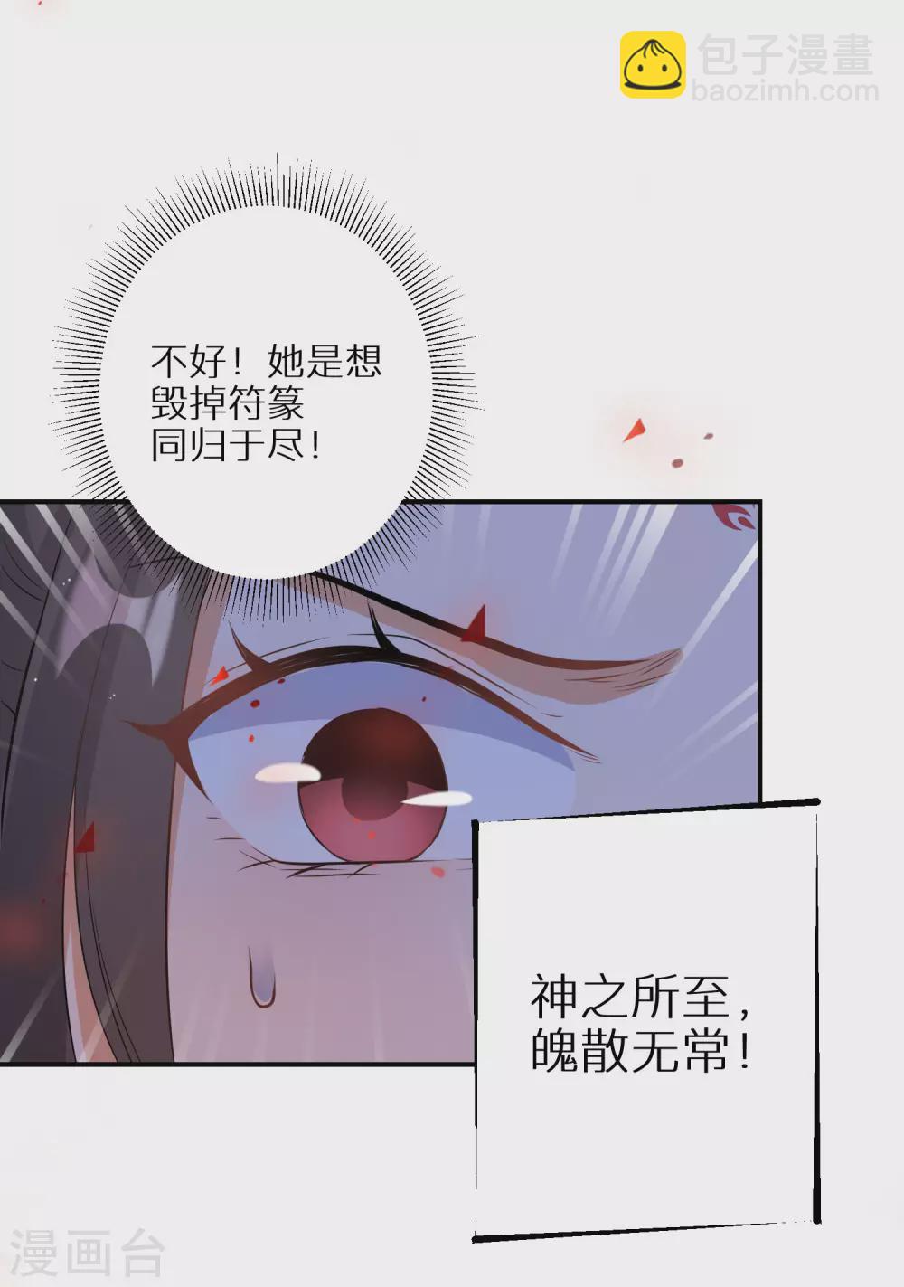 第35话 南宫铃被废-第36话