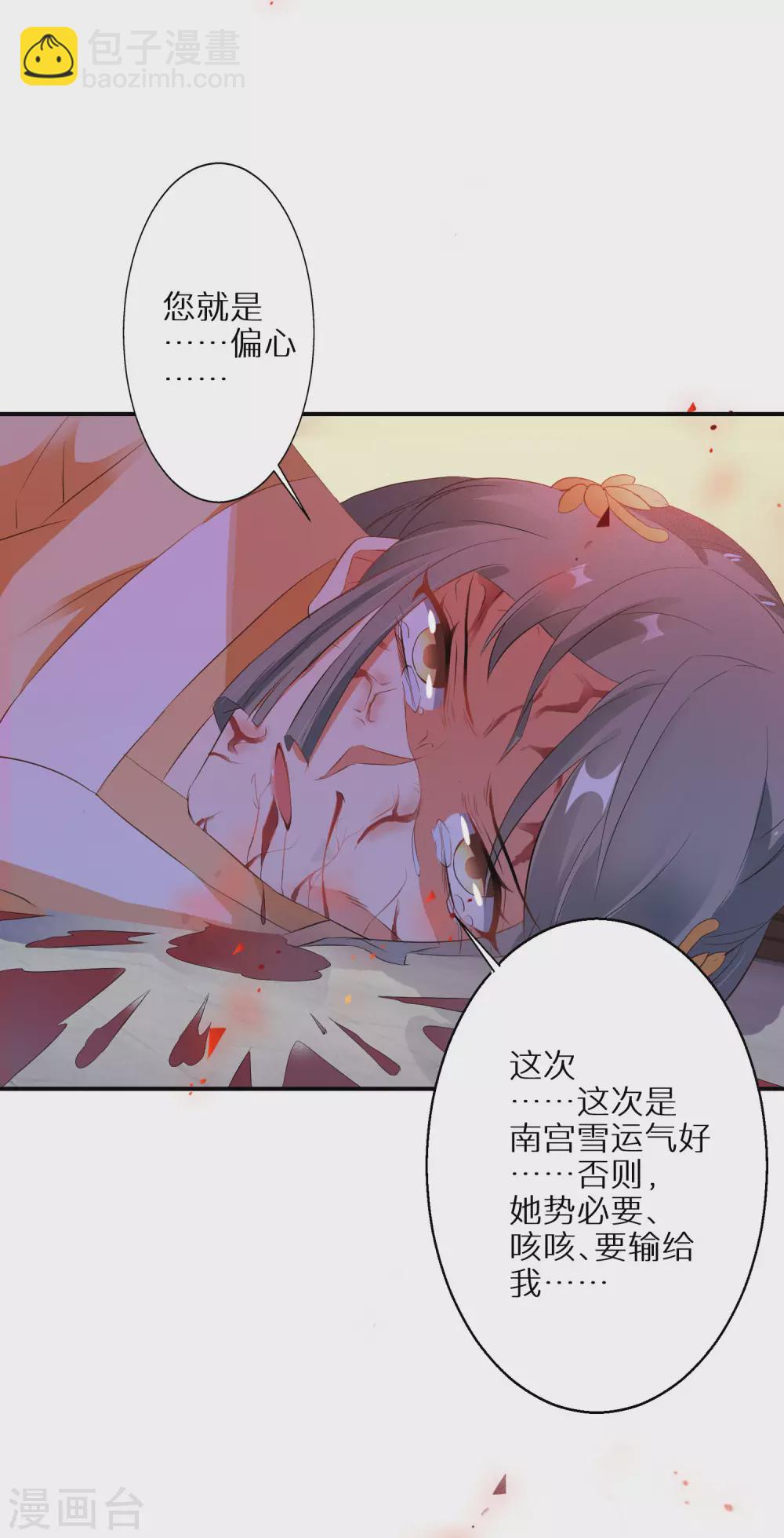 第35话 南宫铃被废-第36话