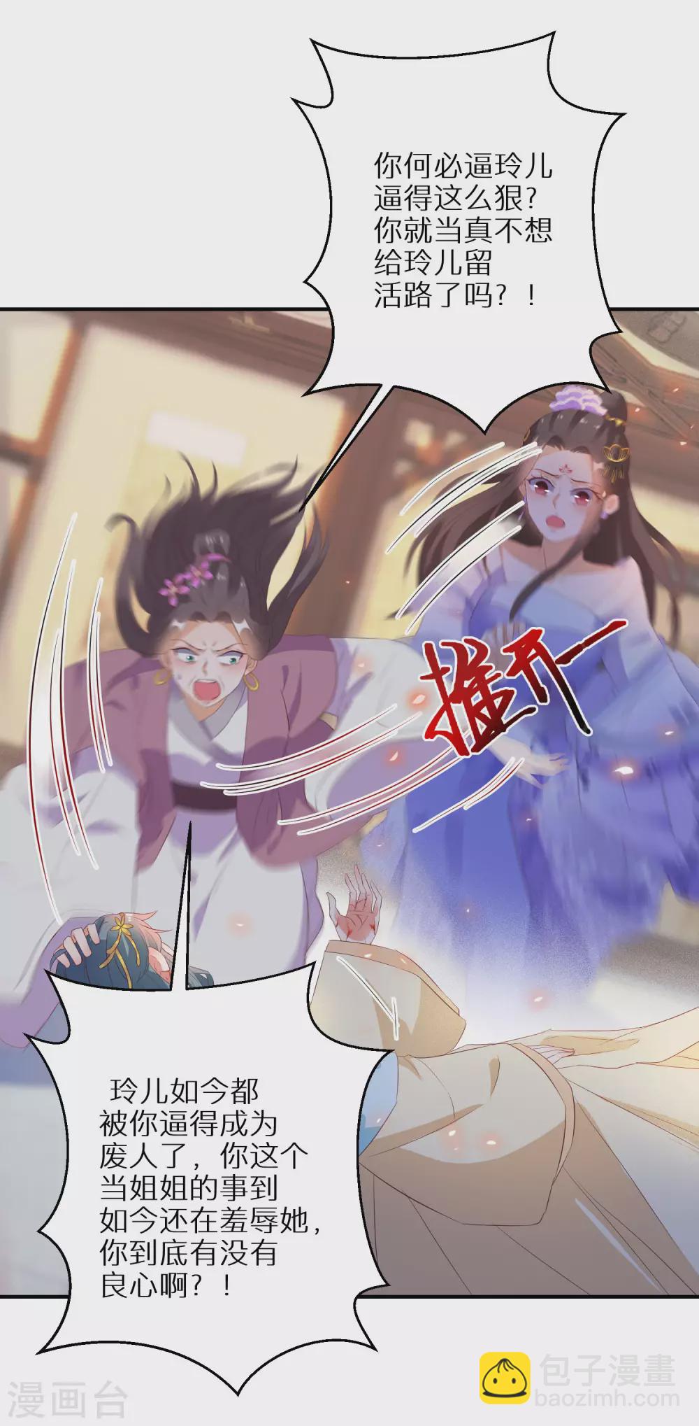 第35话 南宫铃被废-第36话
