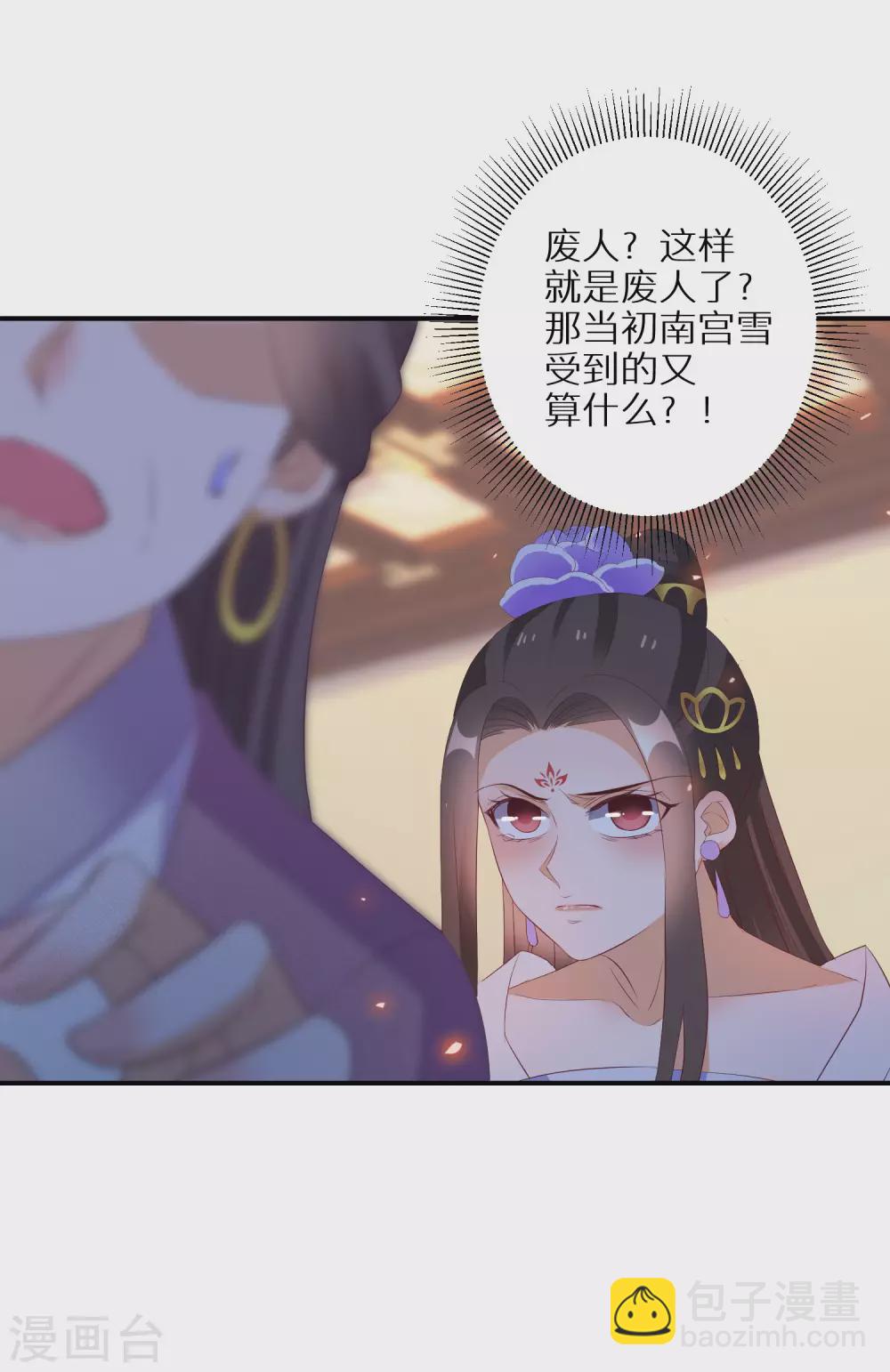 第35话 南宫铃被废-第36话
