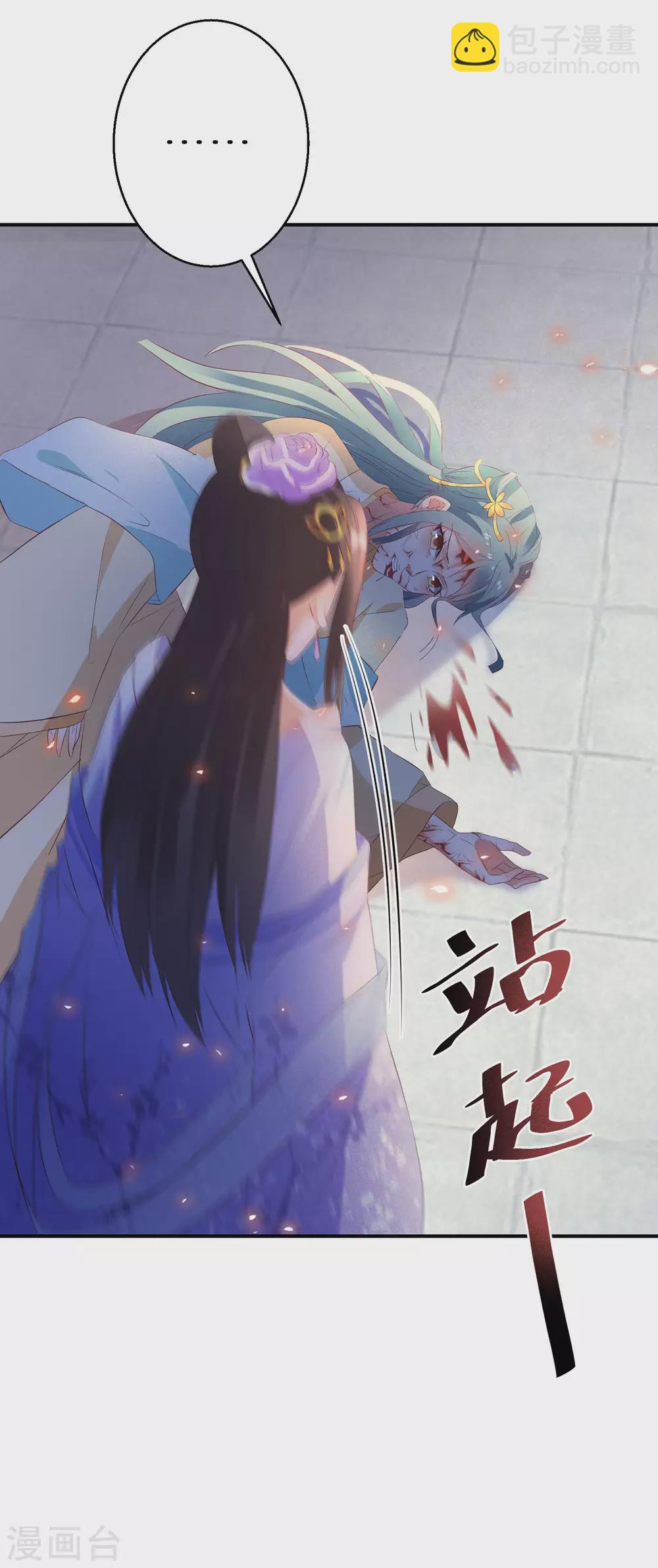 第35话 南宫铃被废-第36话