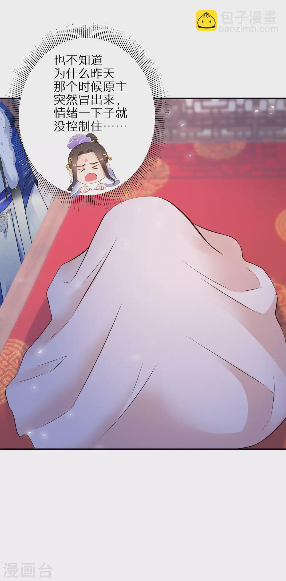第37话 温柔的灵魂-第38话