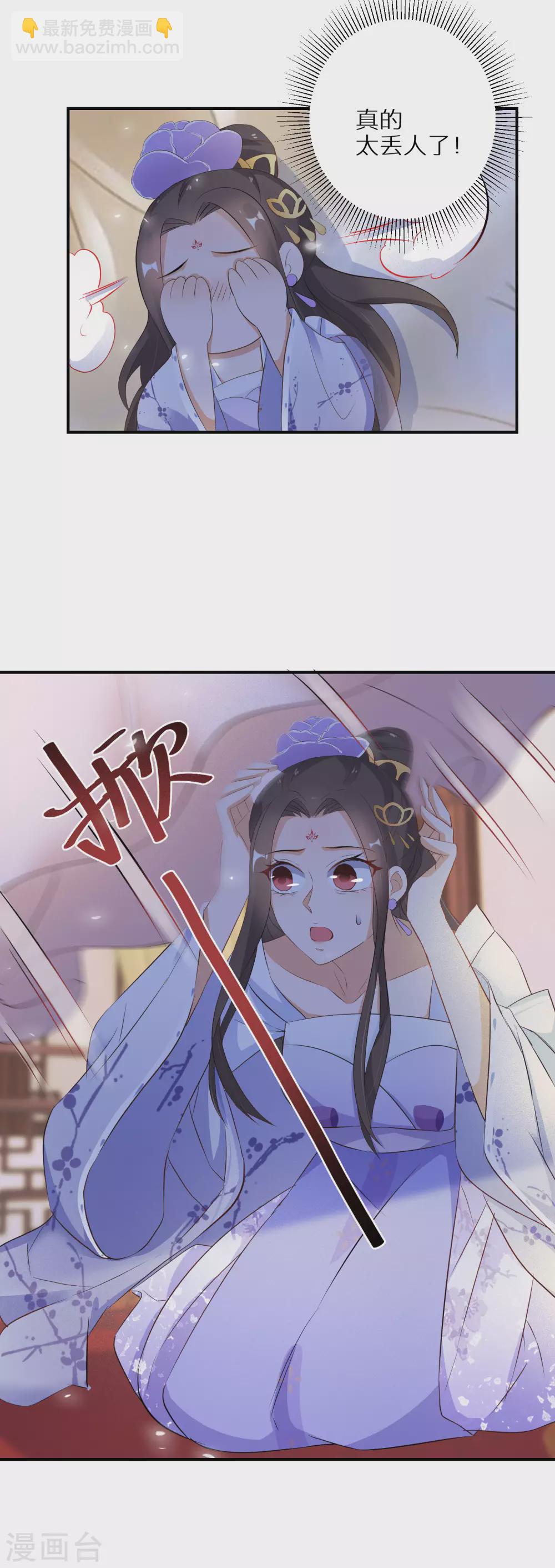 第37话 温柔的灵魂-第38话