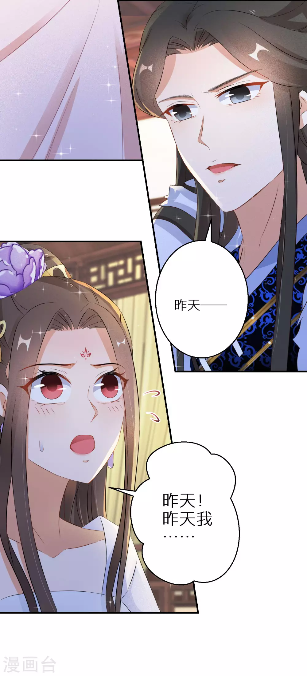 第37话 温柔的灵魂-第38话