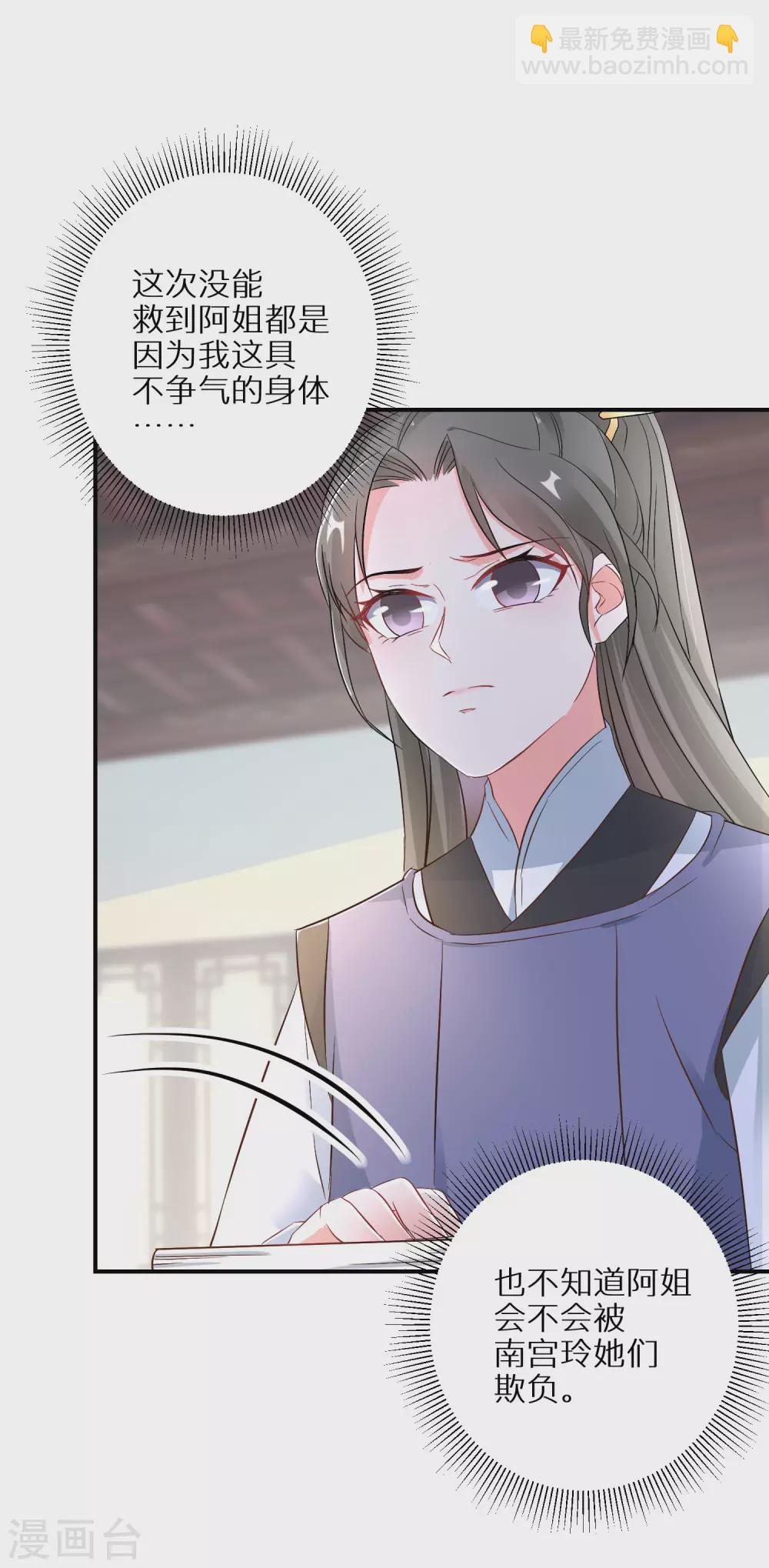 第37话 温柔的灵魂-第38话