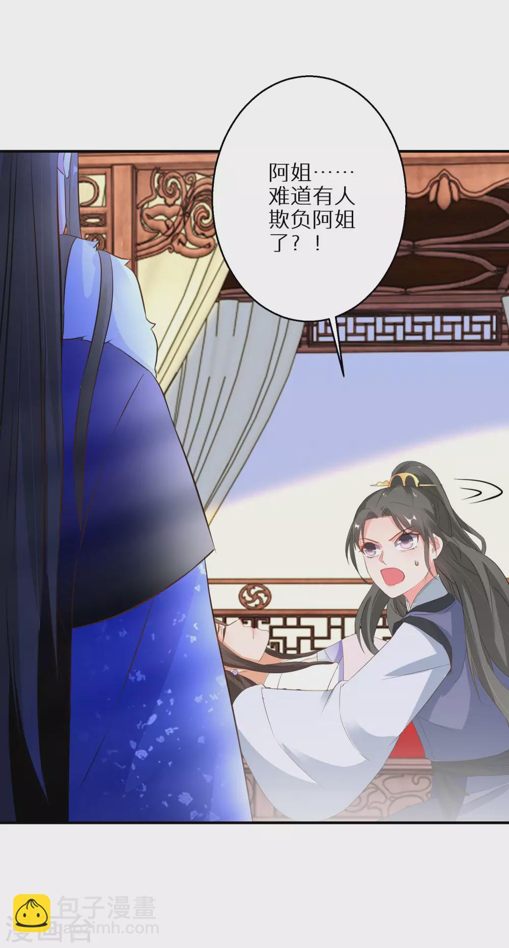第37话 温柔的灵魂-第38话