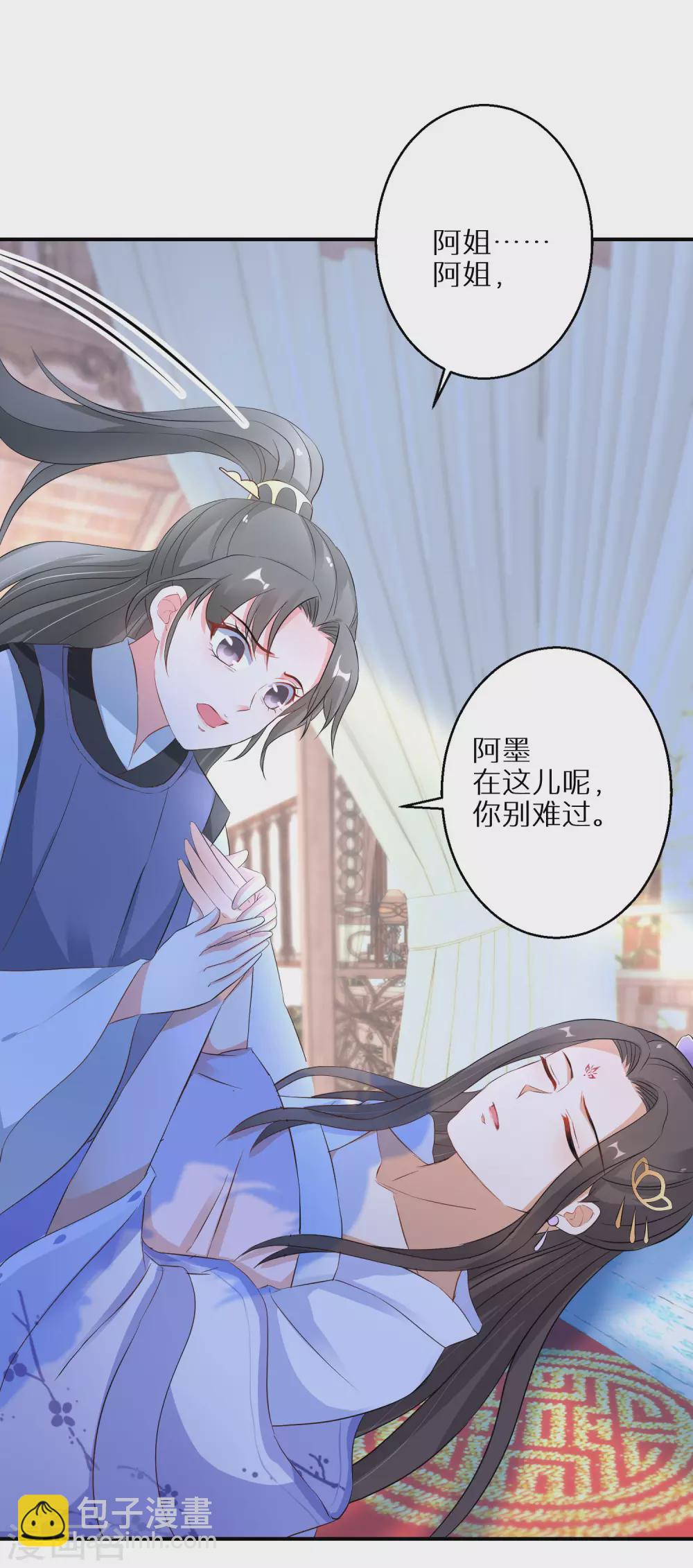 第37话 温柔的灵魂-第38话