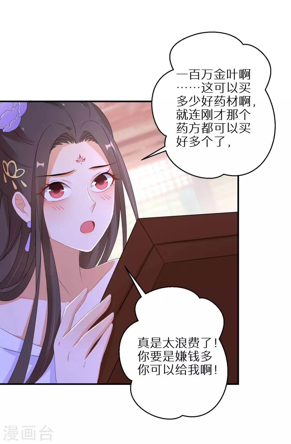 第39话 地下塌陷-第40话