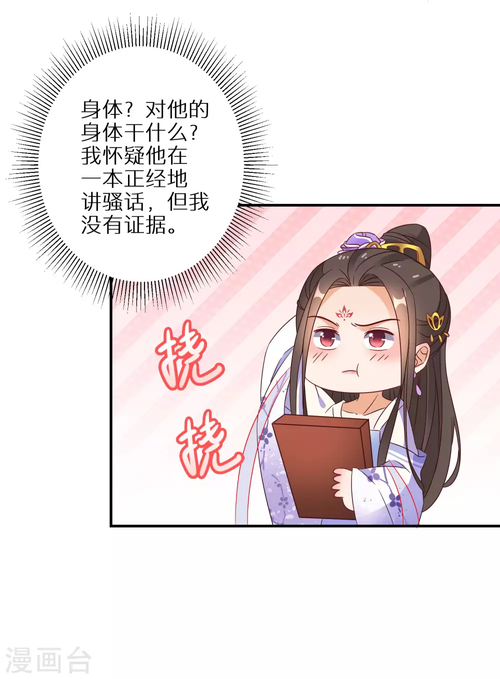 第39话 地下塌陷-第40话
