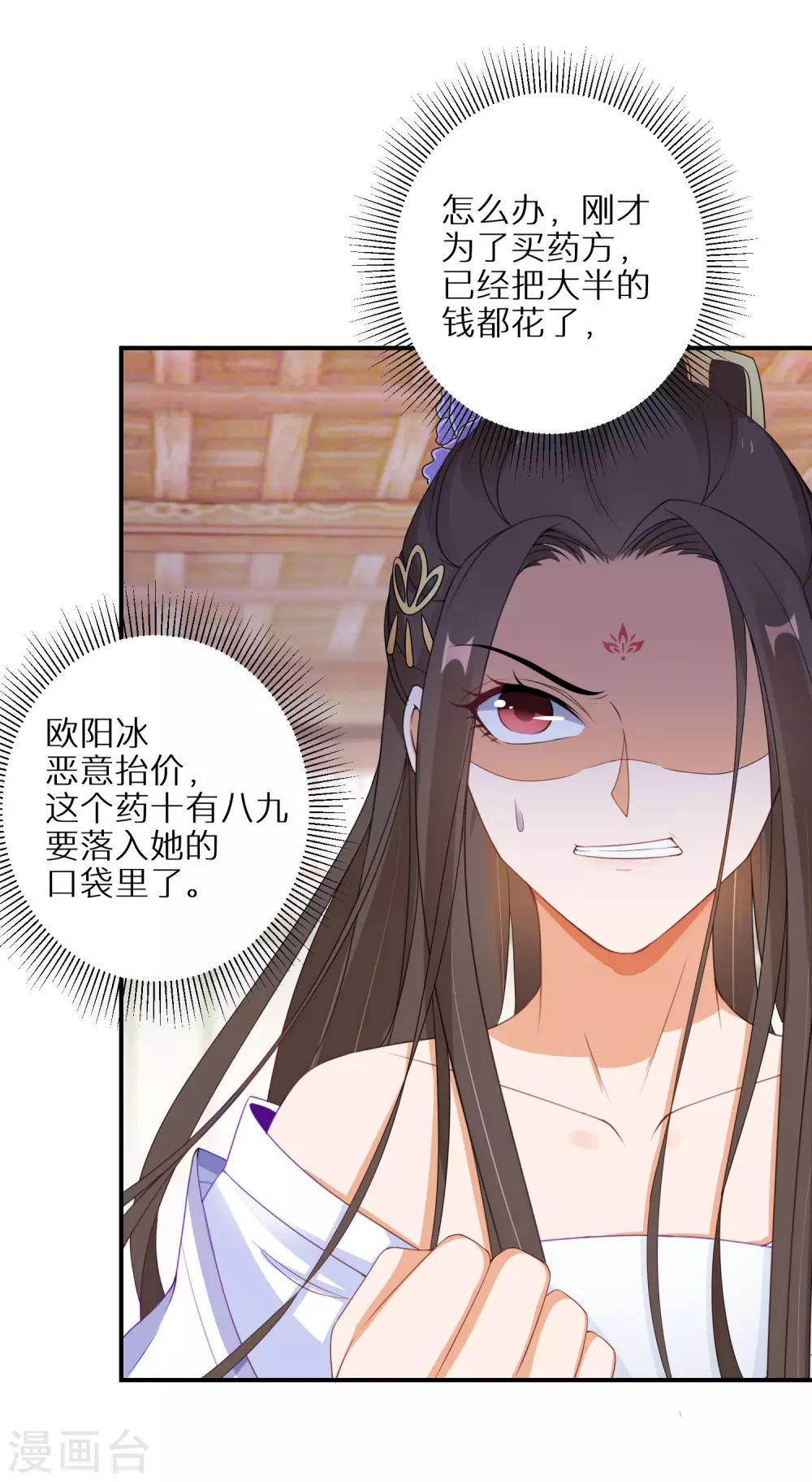 第39话 地下塌陷-第40话