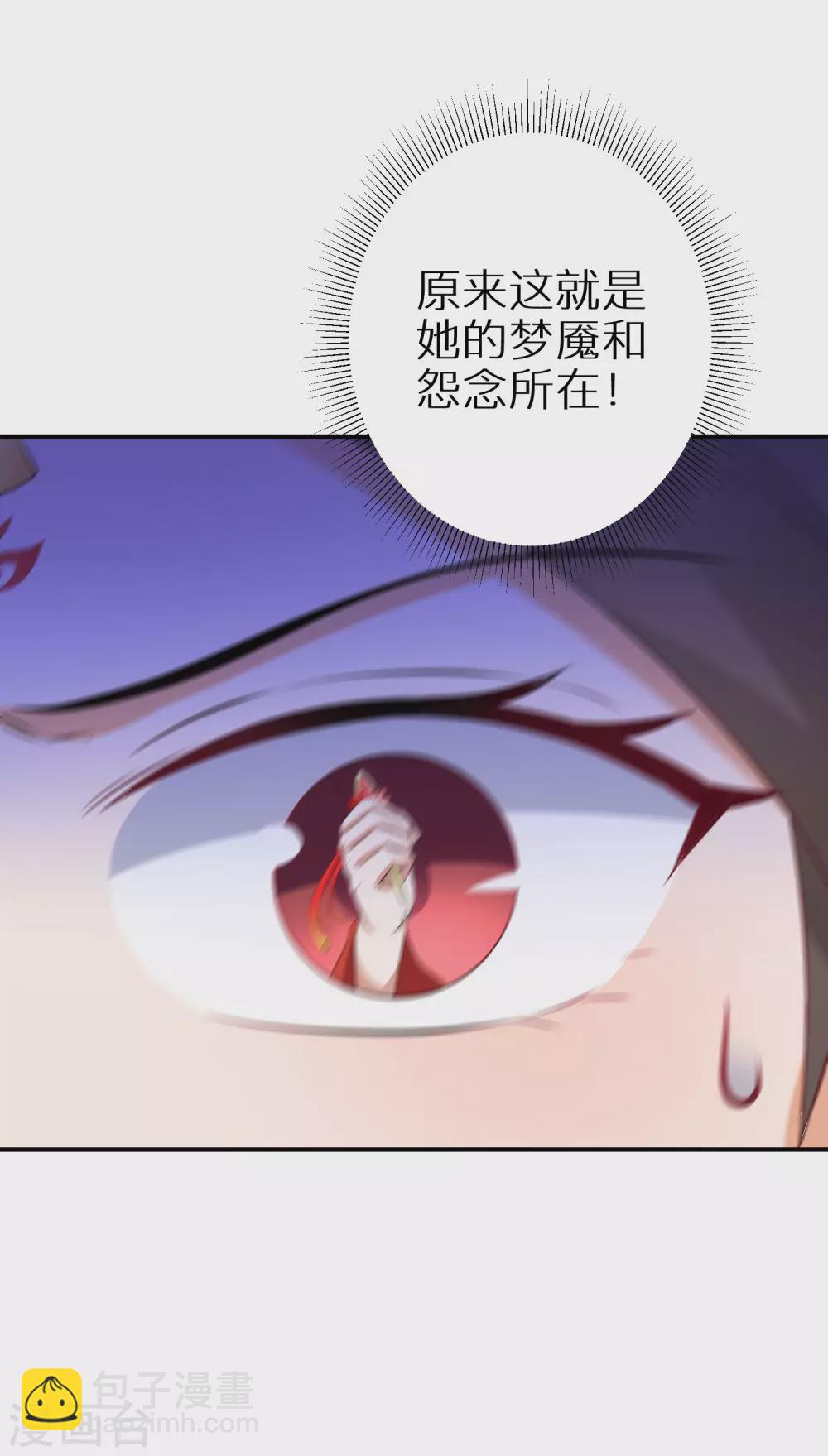 第41话 神魂合一-第42话