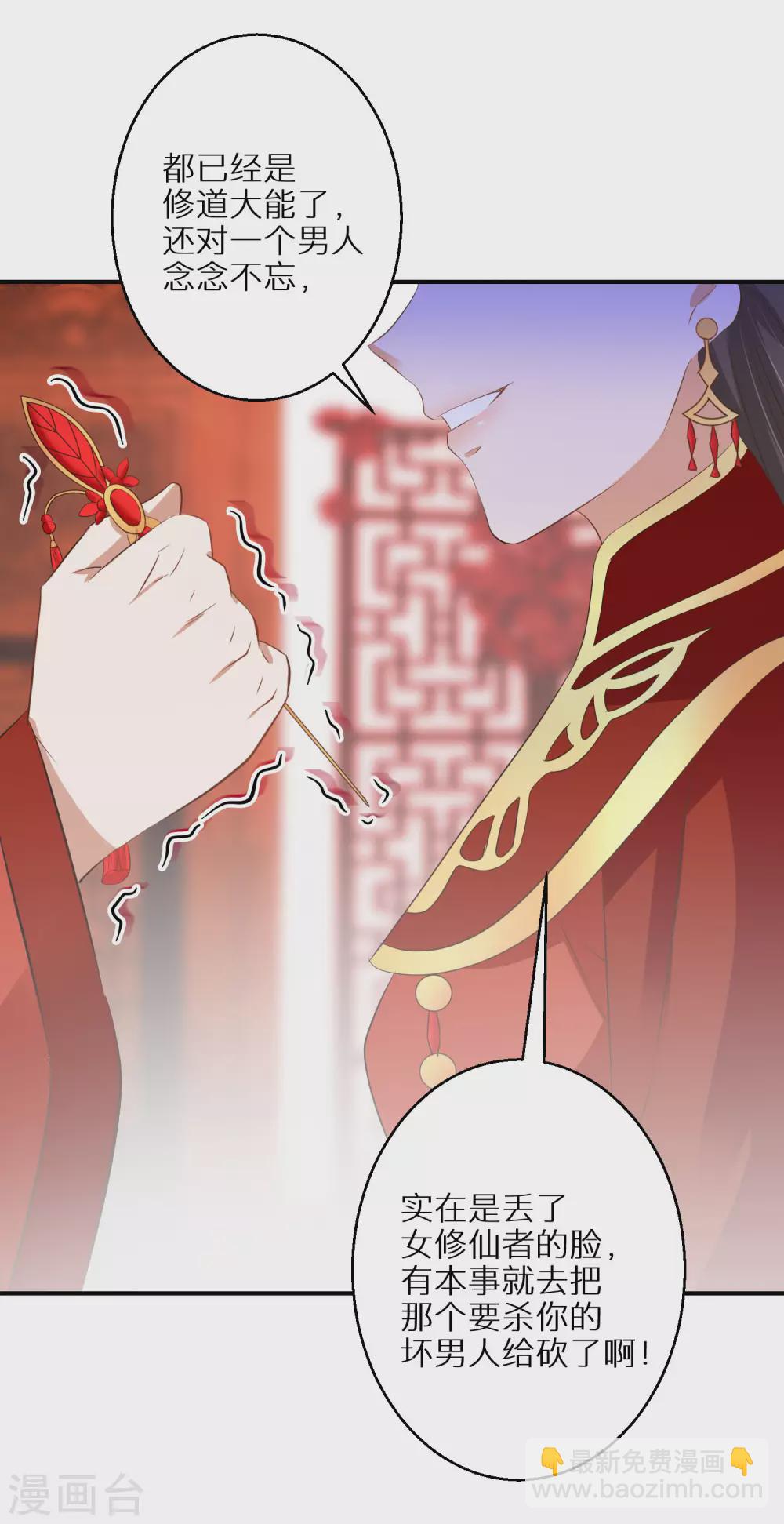 第41话 神魂合一-第42话