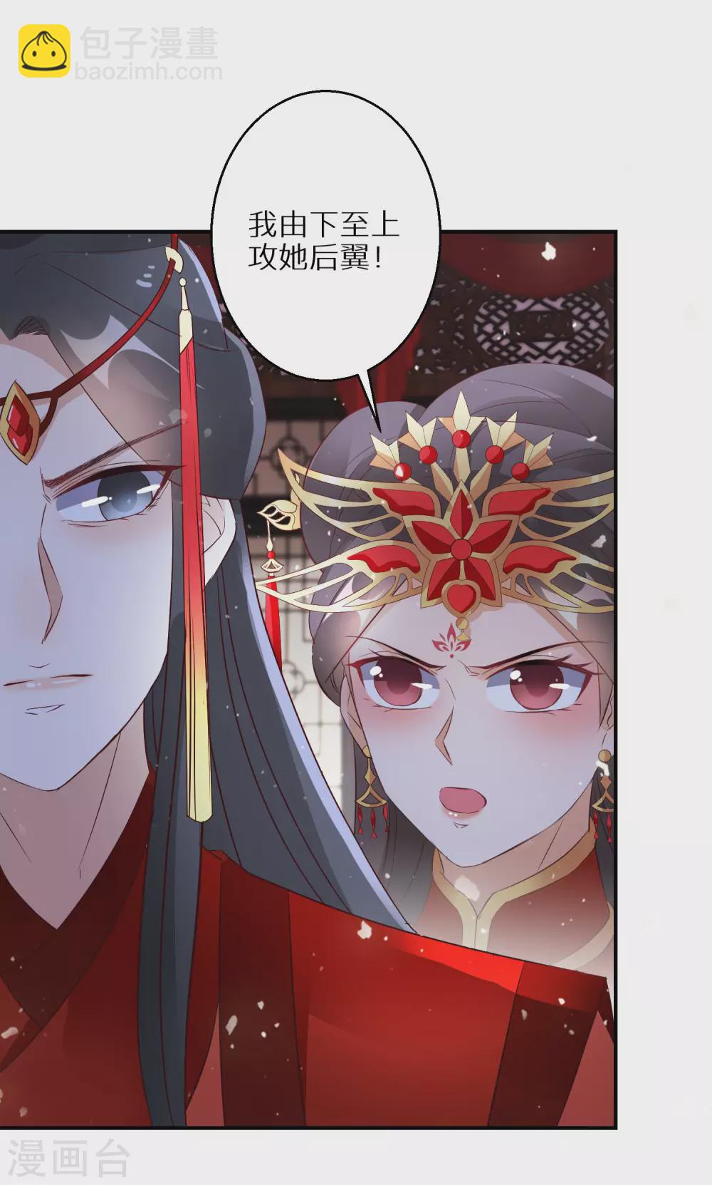 第41话 神魂合一-第42话