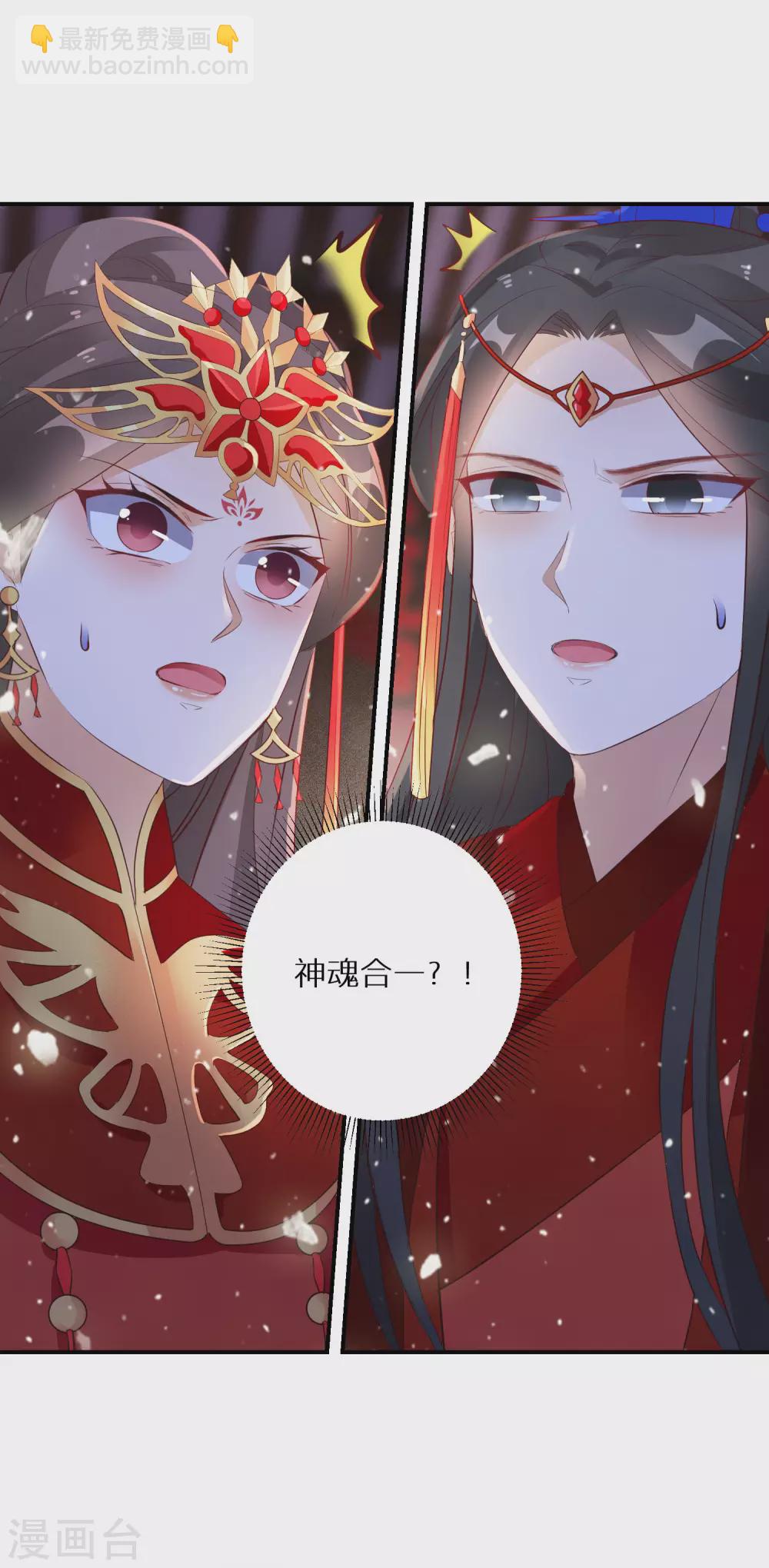 第41话 神魂合一-第42话