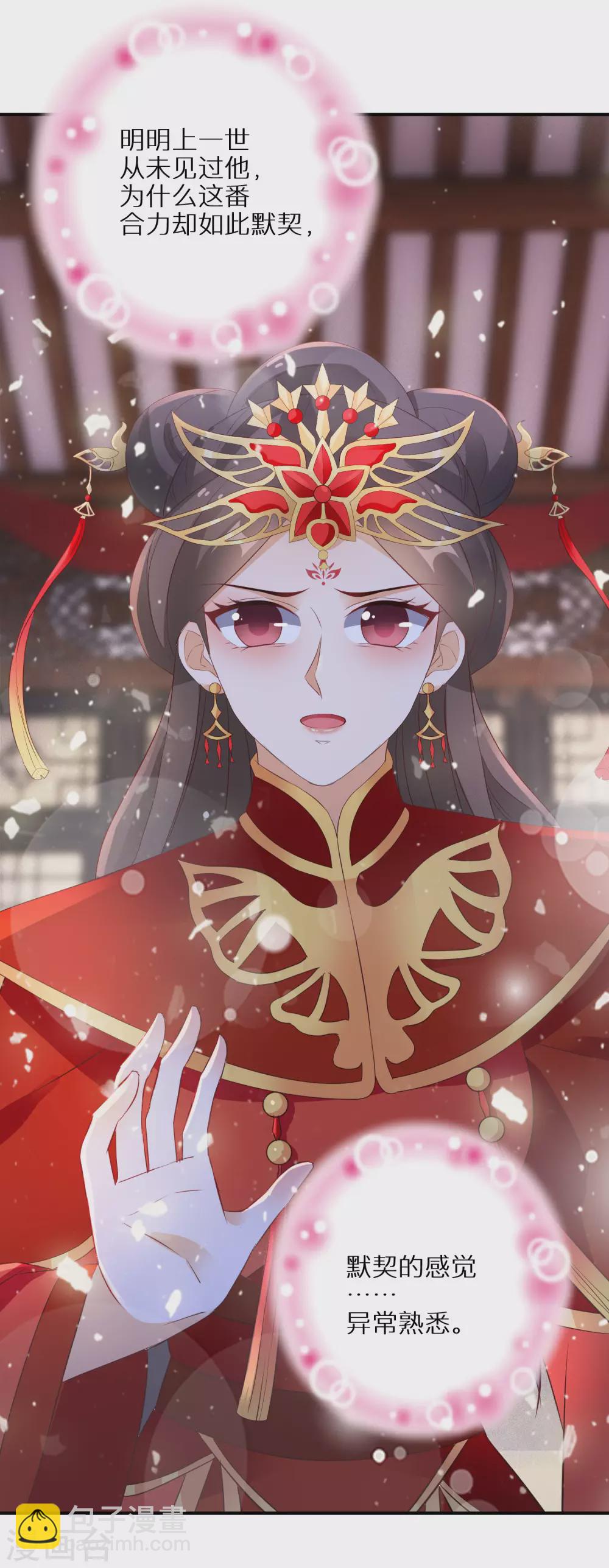 第41话 神魂合一-第42话