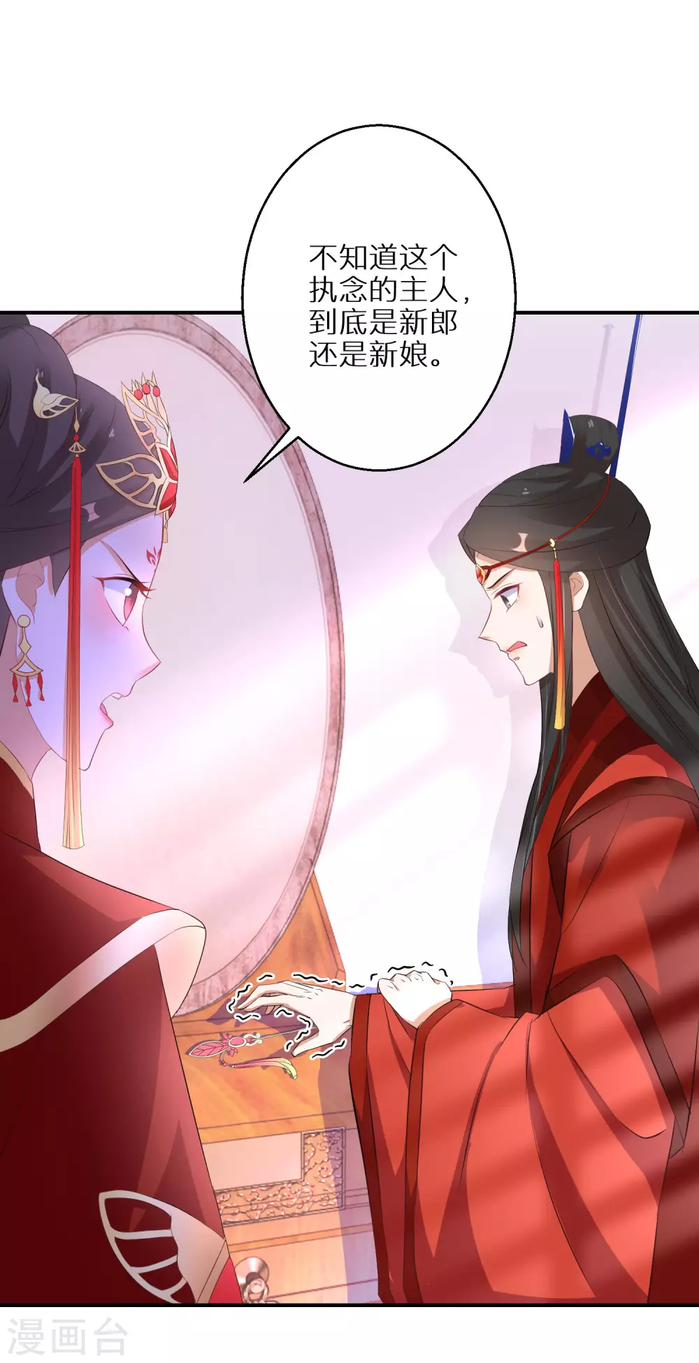 第41话 神魂合一-第42话