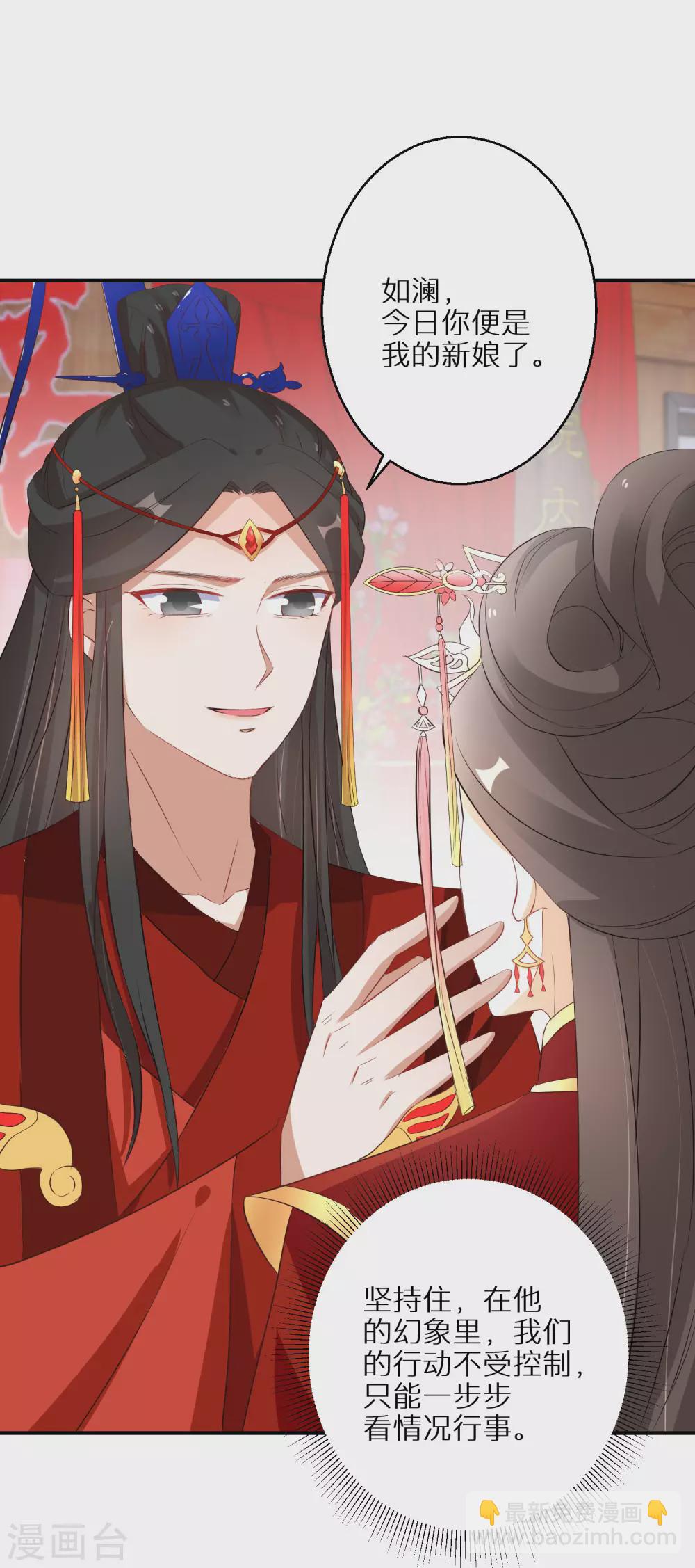 第41话 神魂合一-第42话