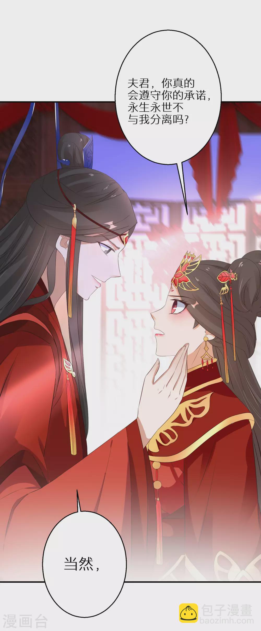 第41话 神魂合一-第42话