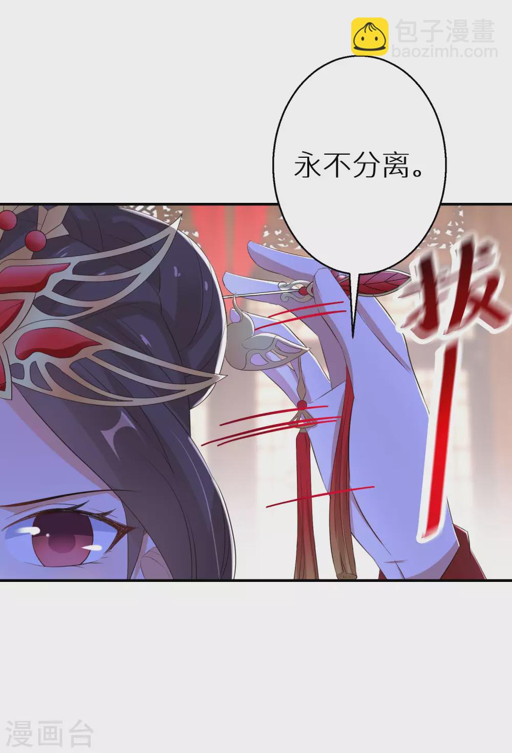 第41话 神魂合一-第42话