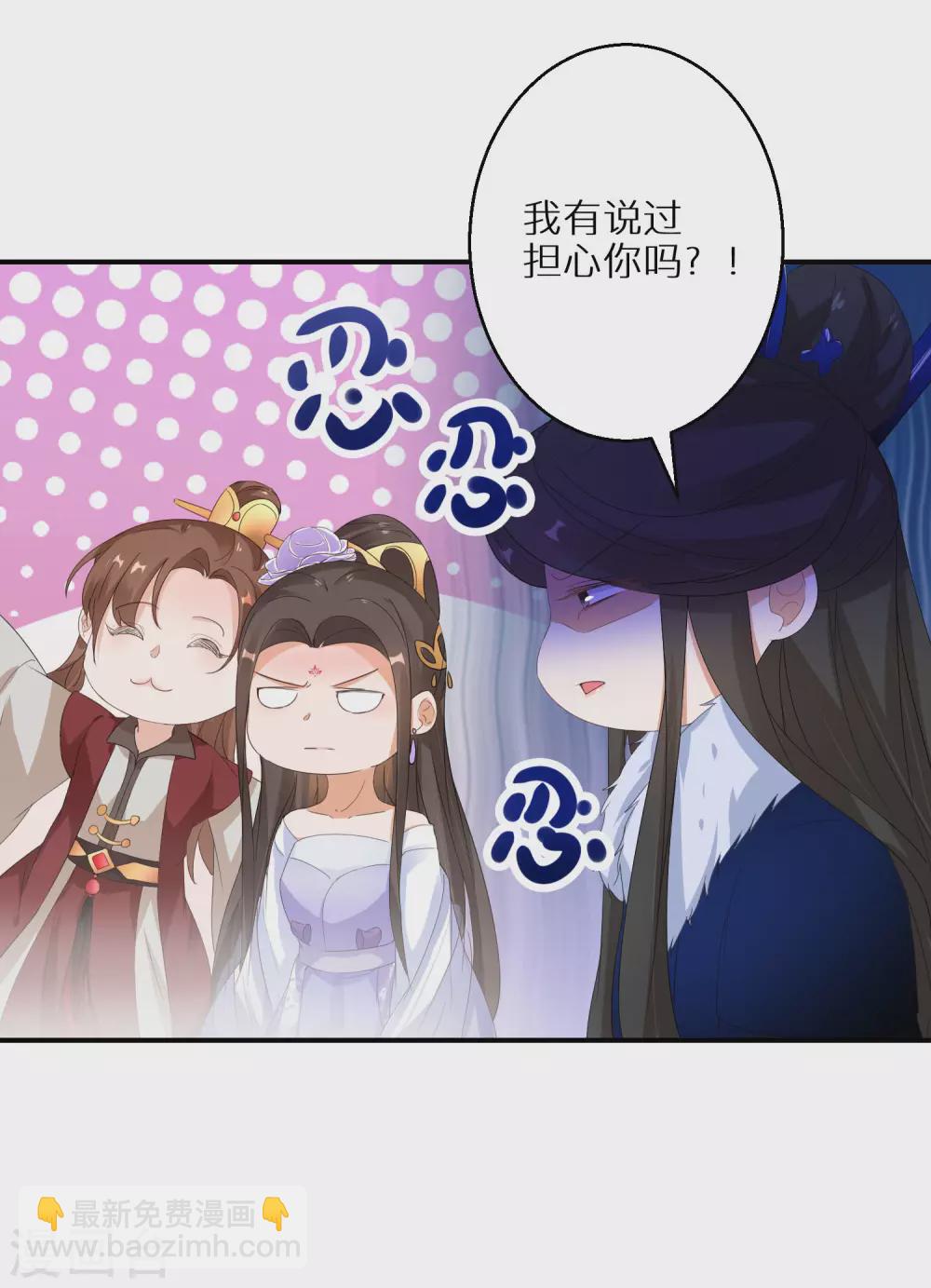 第43话 出秘境遇追杀-第44话