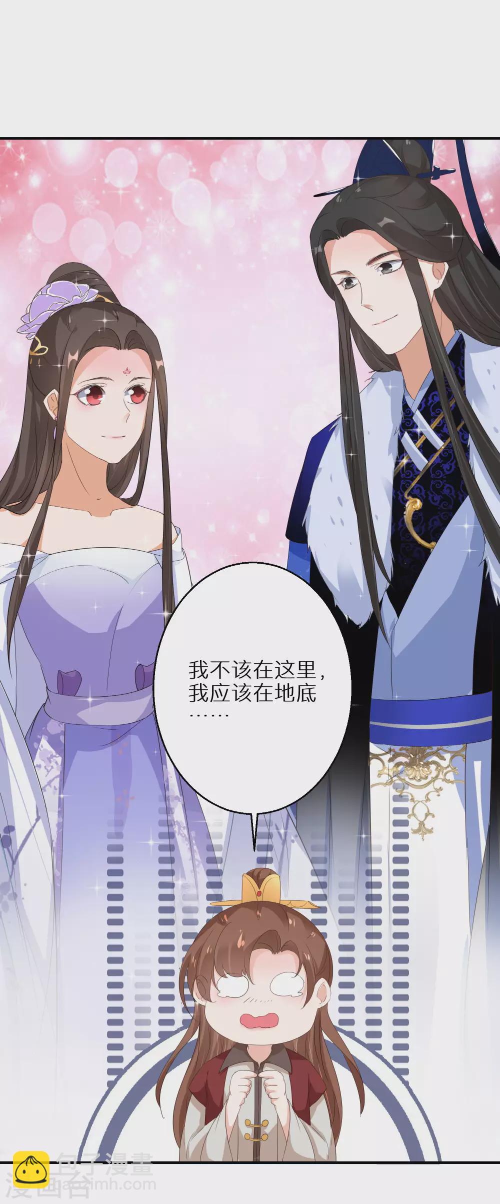 第43话 出秘境遇追杀-第44话