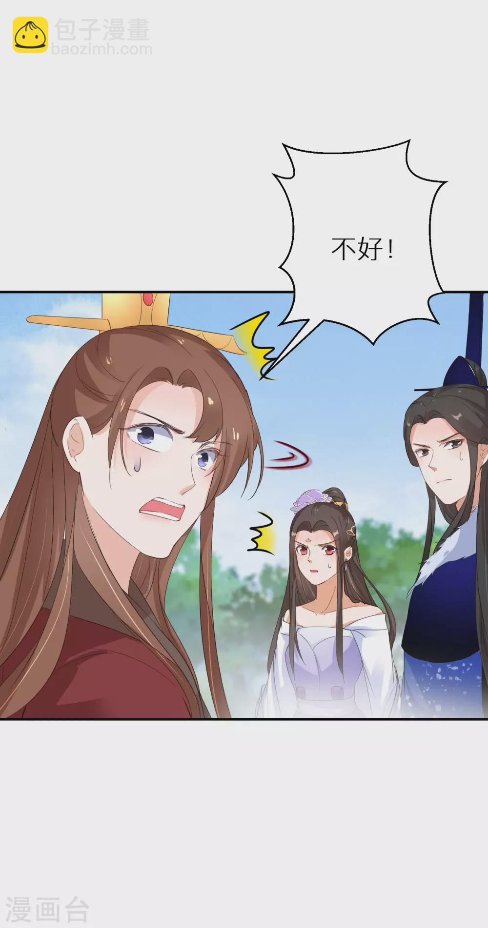 第43话 出秘境遇追杀-第44话