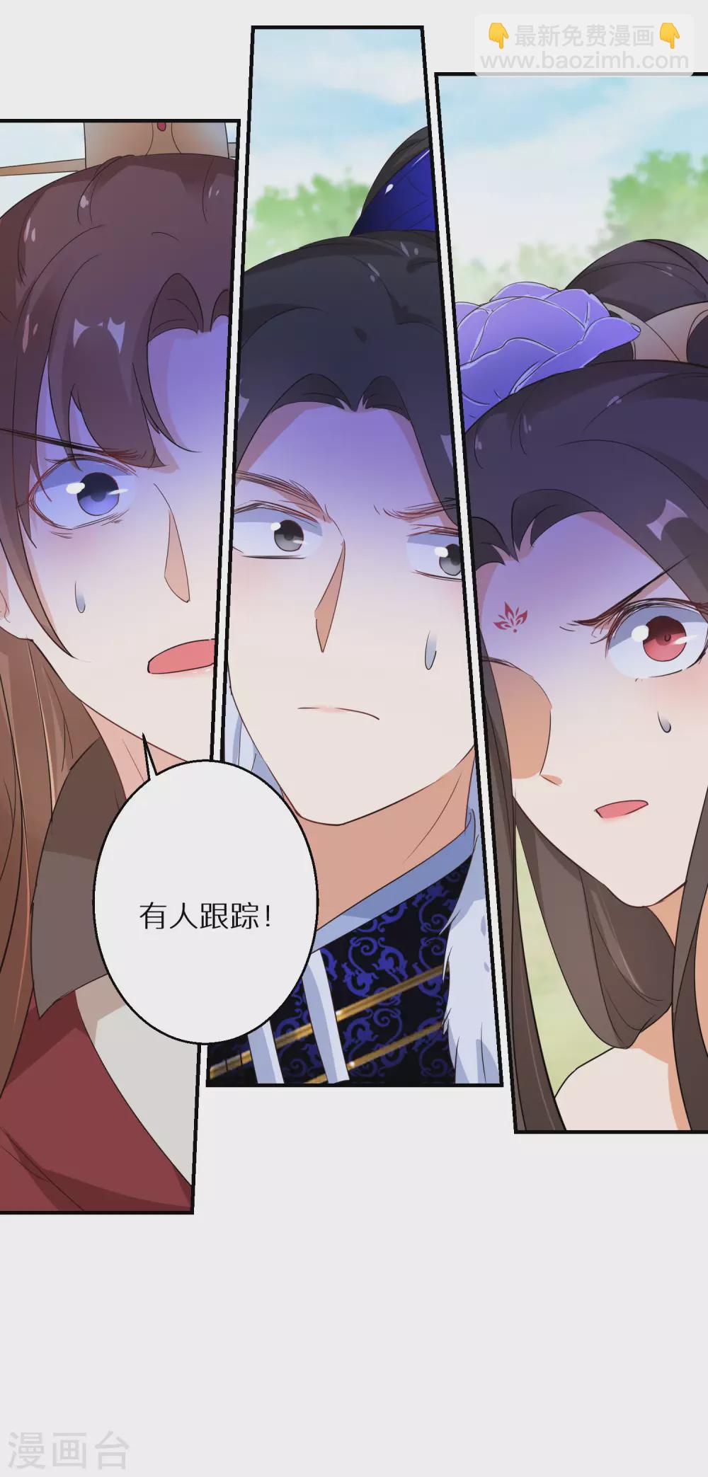 第43话 出秘境遇追杀-第44话