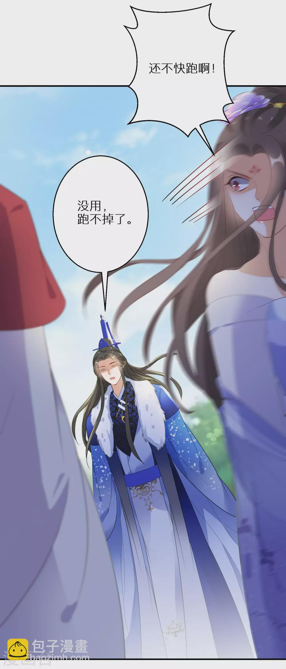 第43话 出秘境遇追杀-第44话