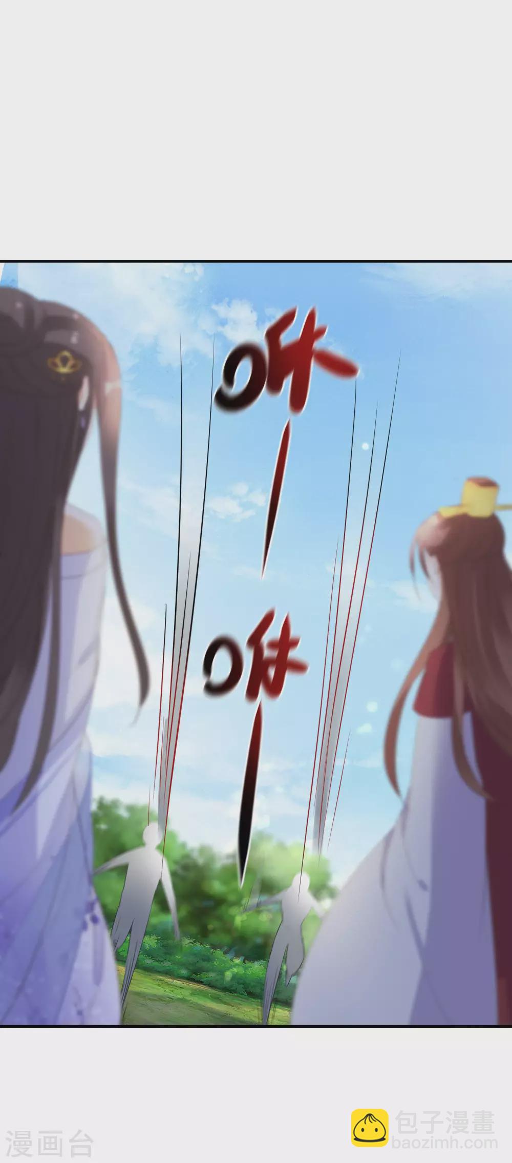 第43话 出秘境遇追杀-第44话