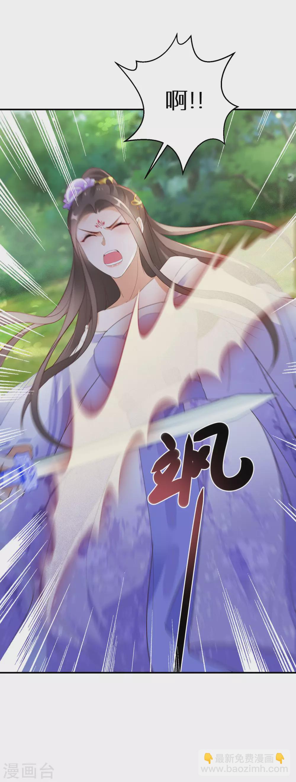 第43话 出秘境遇追杀-第44话