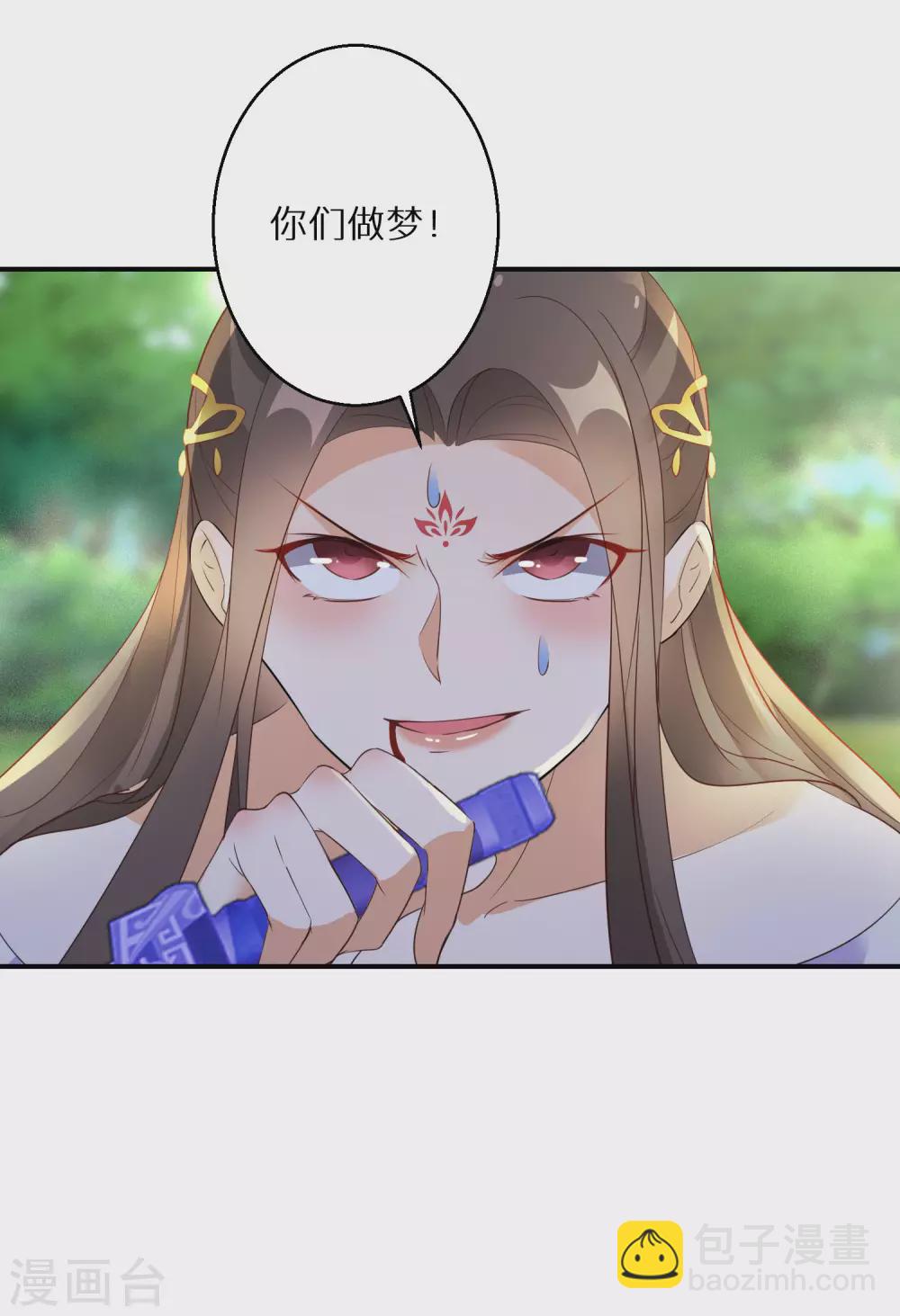 第43话 出秘境遇追杀-第44话