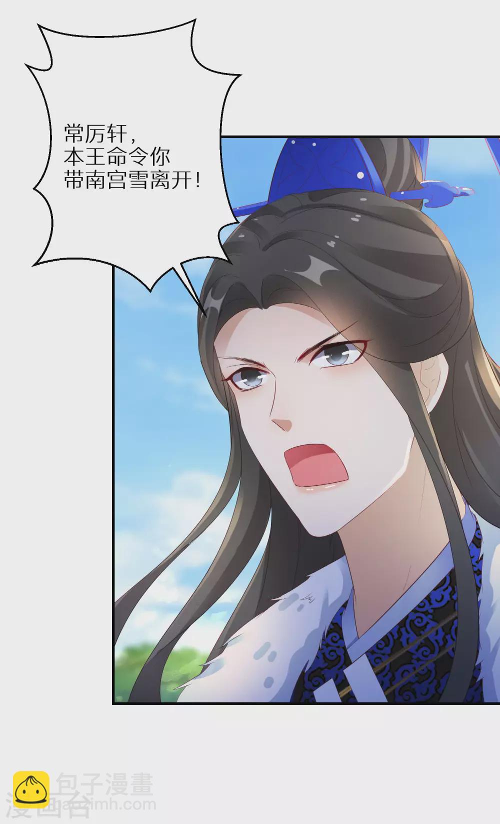 第43话 出秘境遇追杀-第44话