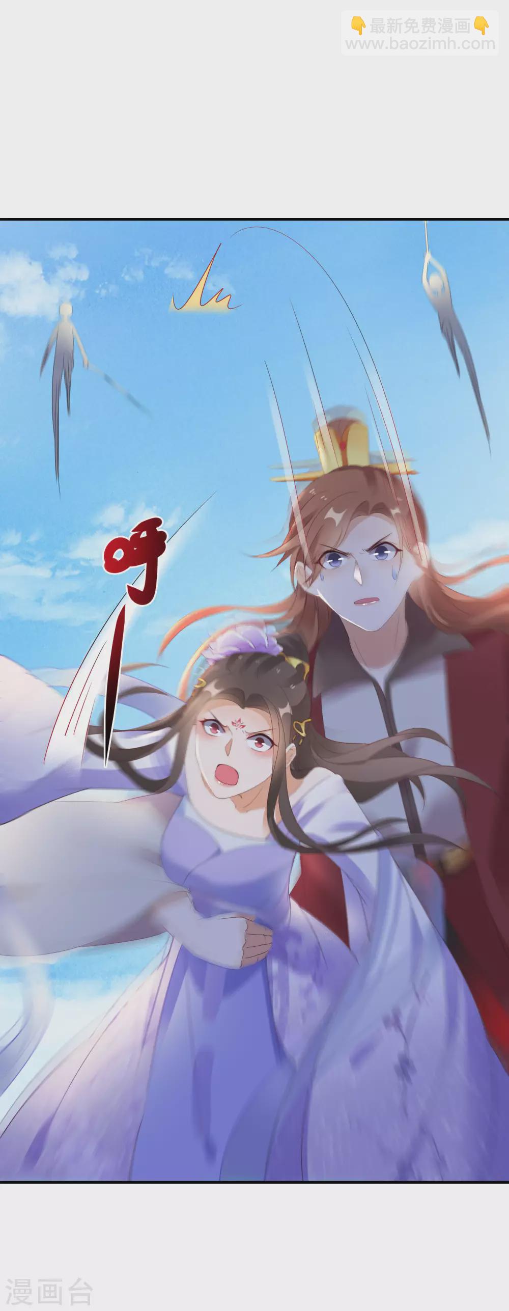 第43话 出秘境遇追杀-第44话