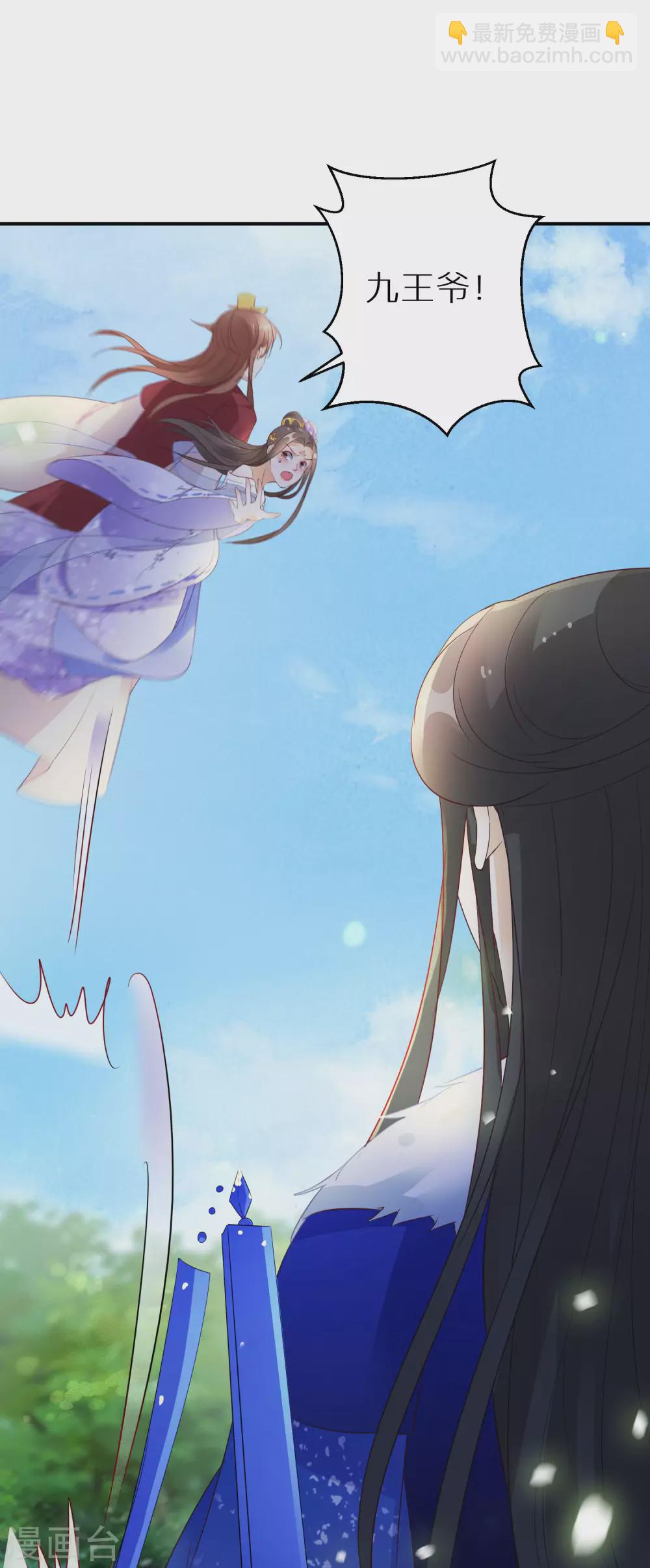 第43话 出秘境遇追杀-第44话