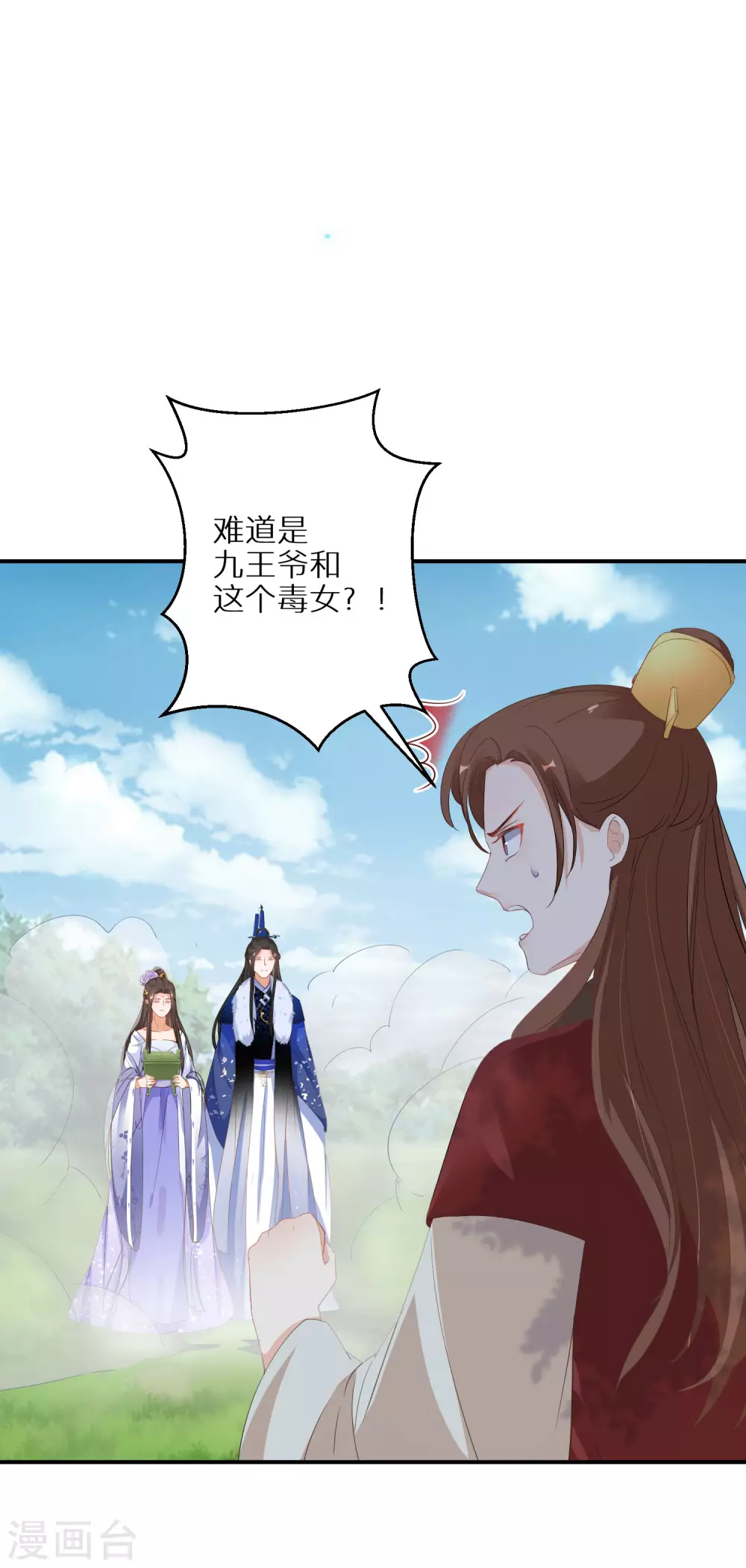 第43话 出秘境遇追杀-第44话